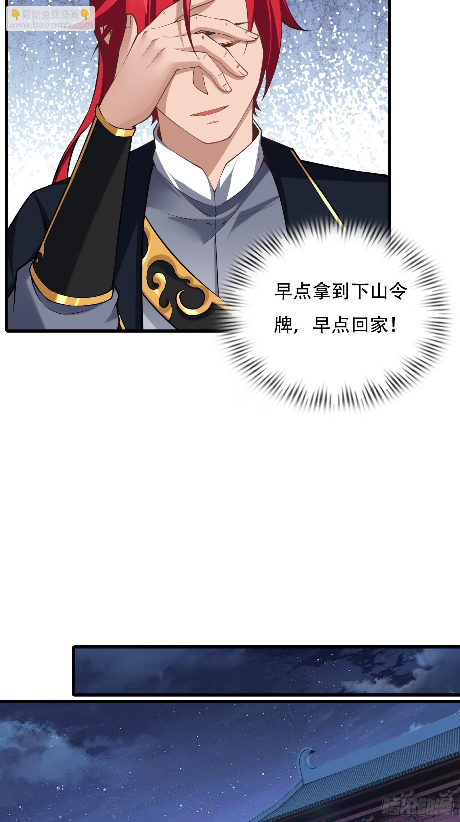 第62话 反客为主