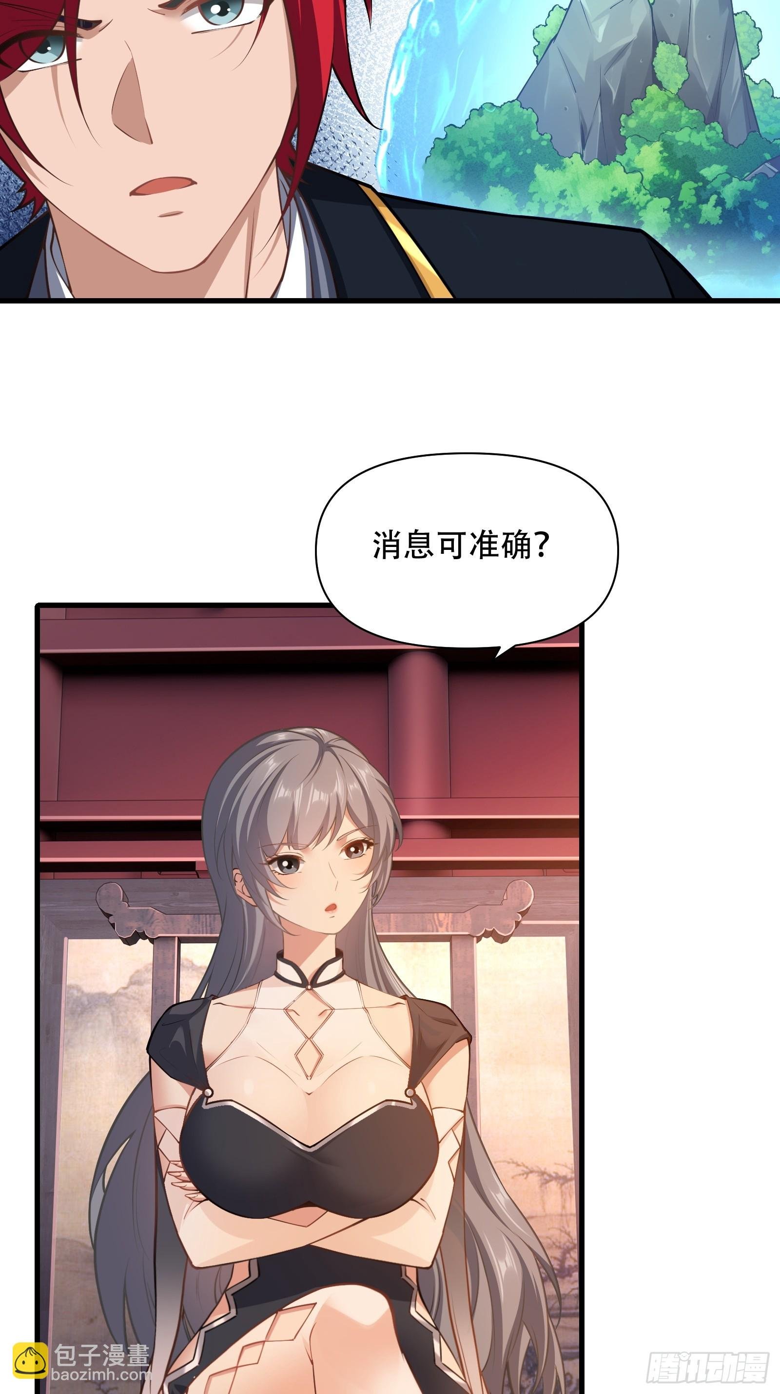 第62话 反客为主