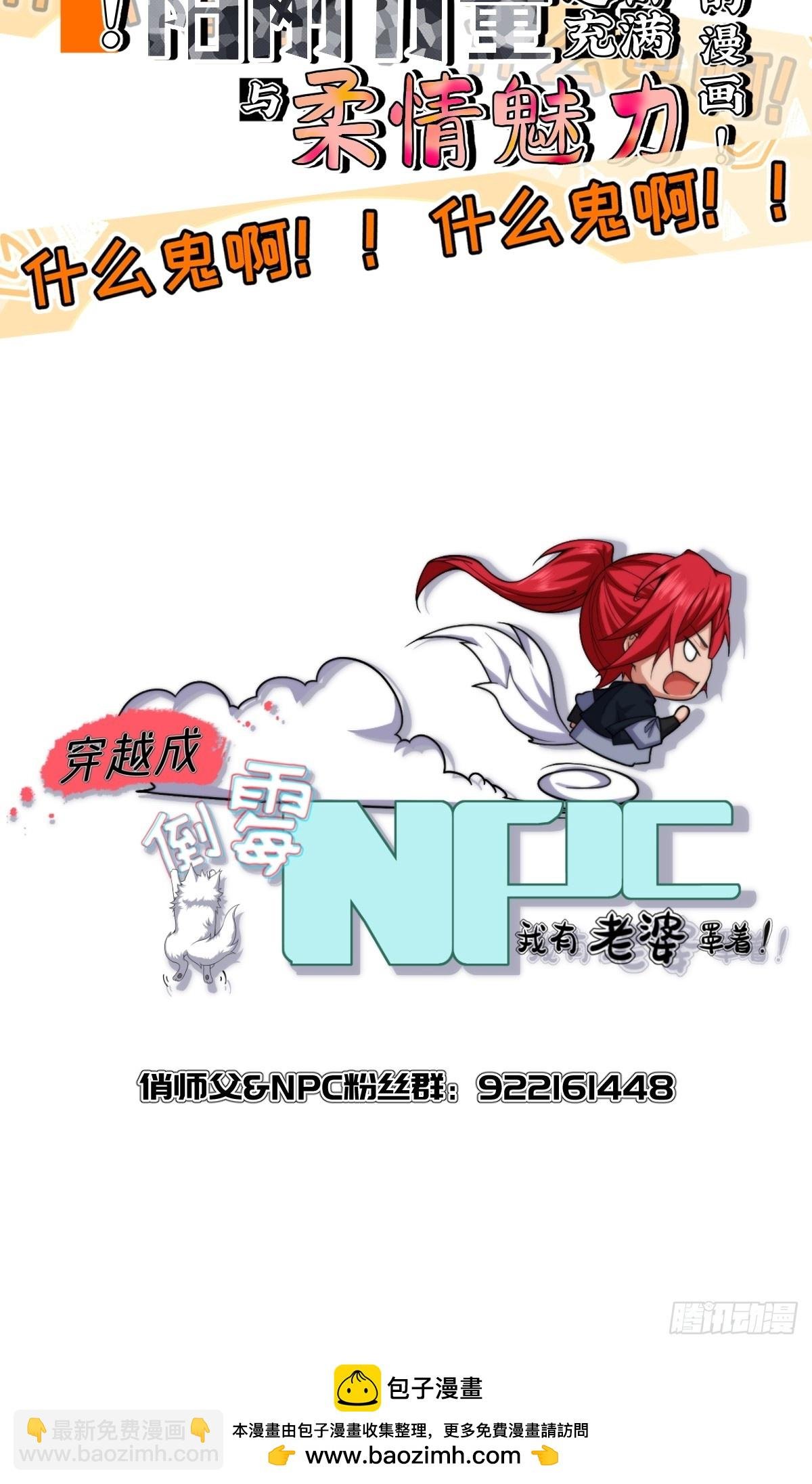 第62话 反客为主