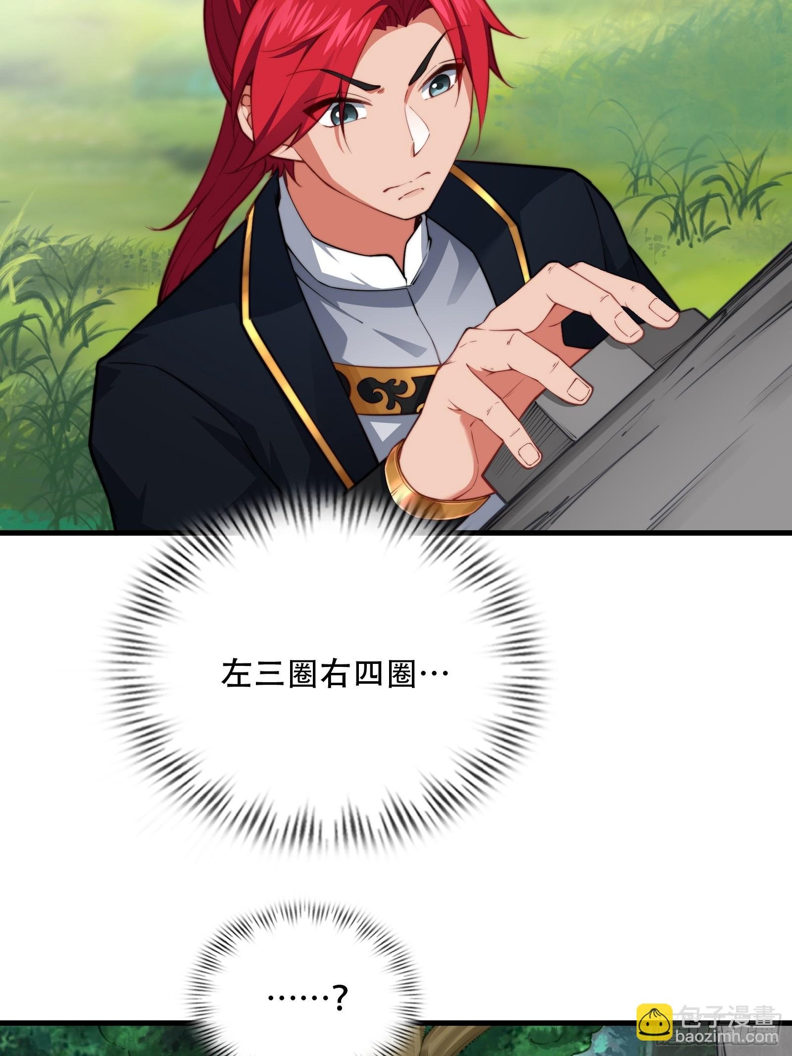 第63话 九转金丹很贵吗