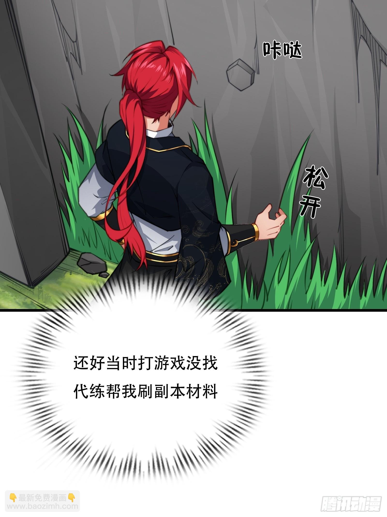 第63话 九转金丹很贵吗