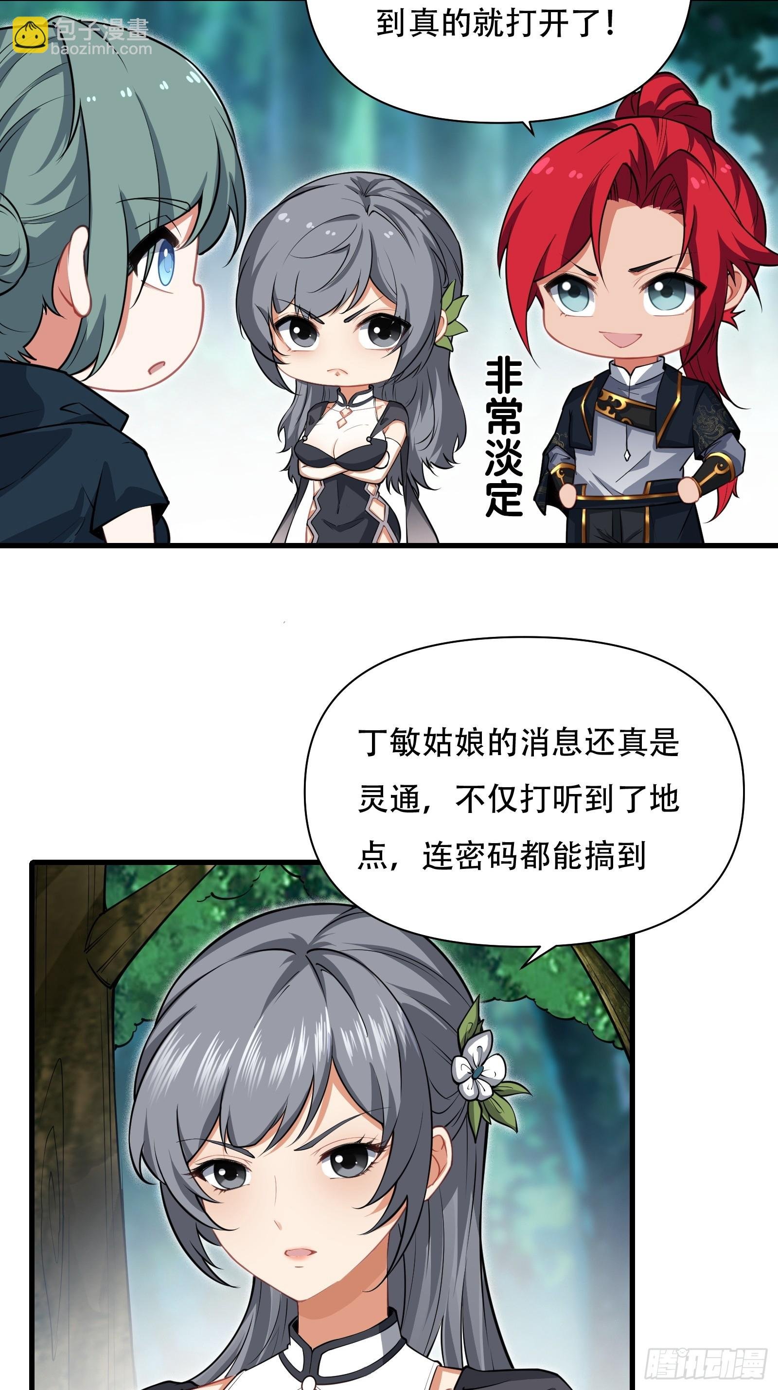 第63话 九转金丹很贵吗