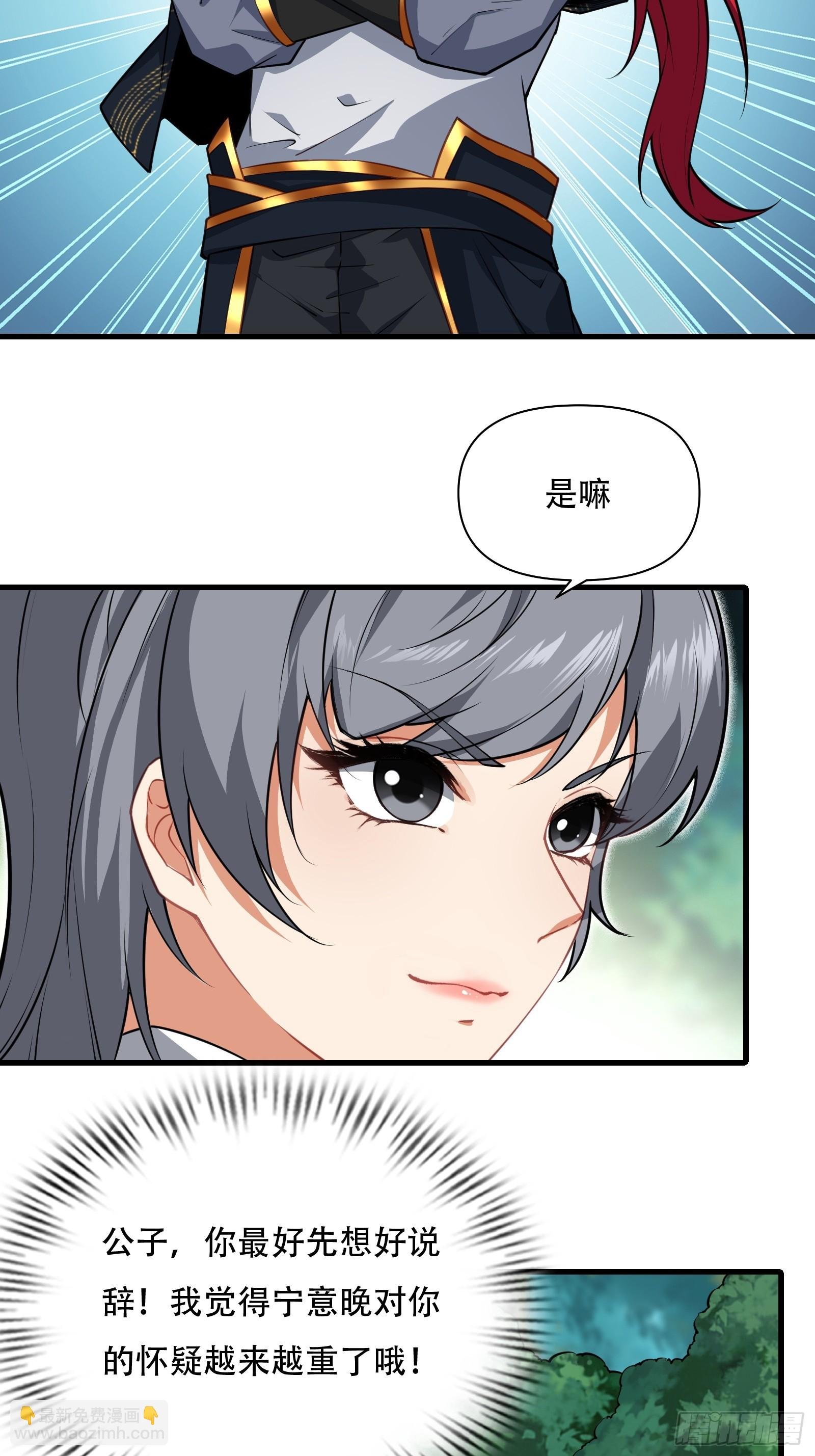 第63话 九转金丹很贵吗