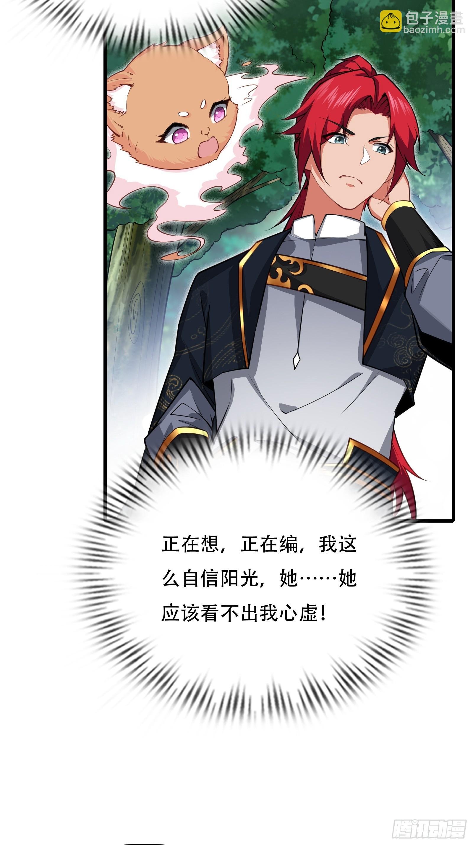 第63话 九转金丹很贵吗