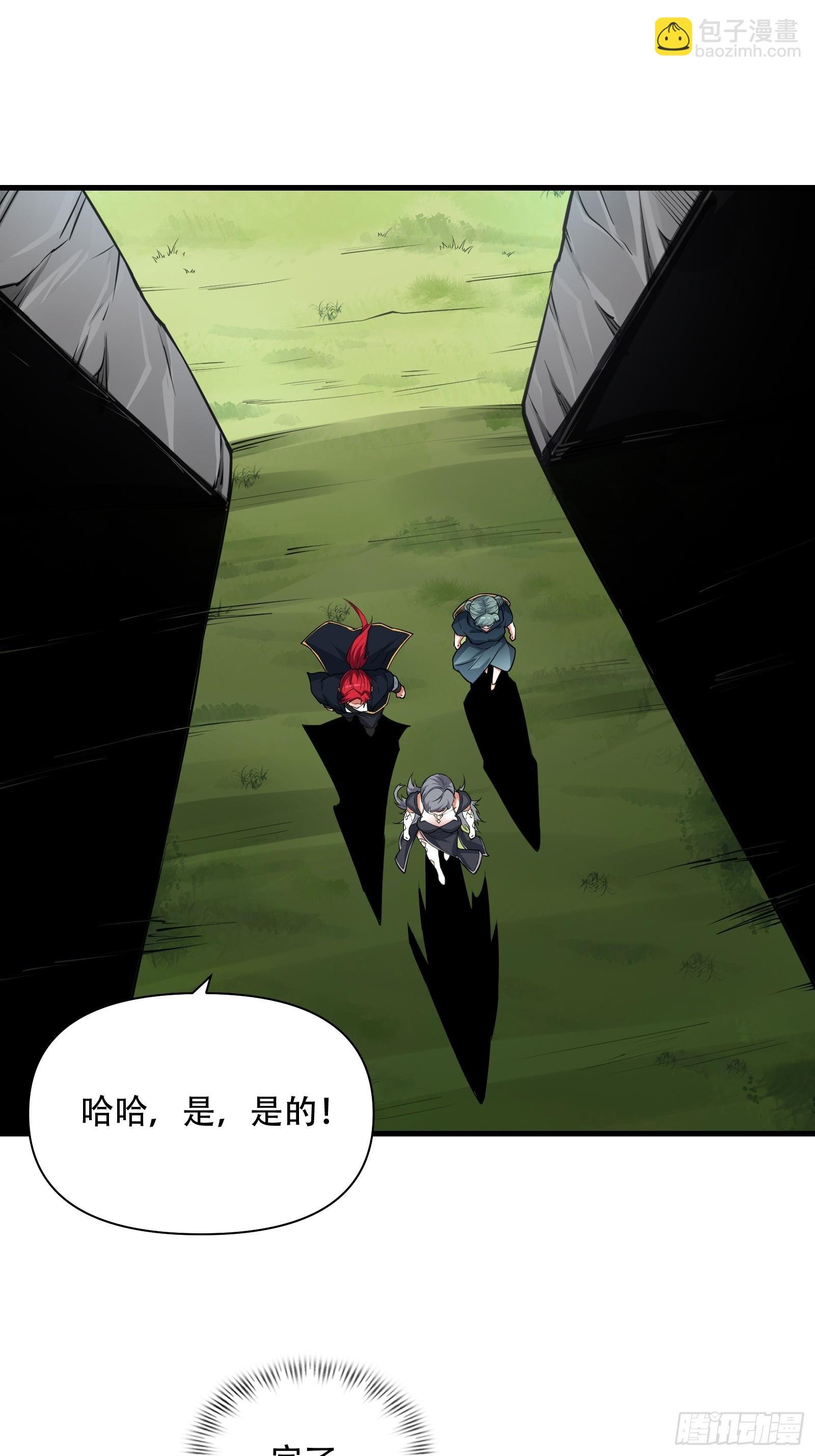 第63话 九转金丹很贵吗