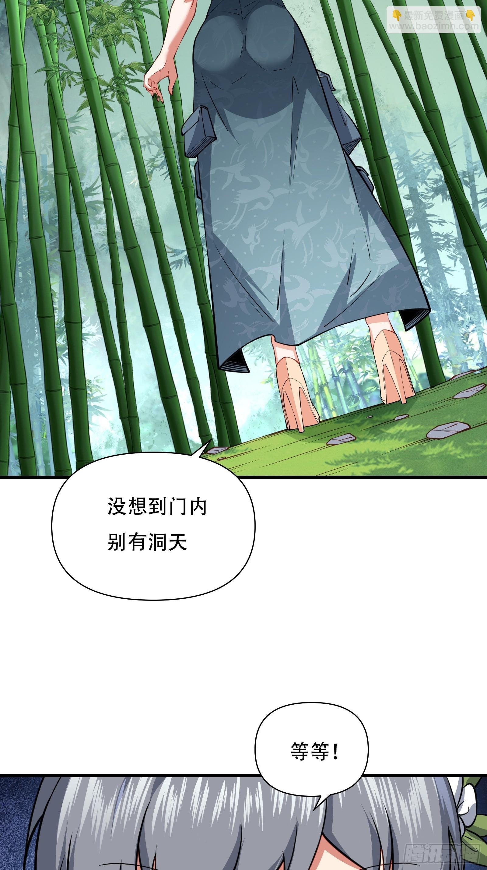 第63话 九转金丹很贵吗