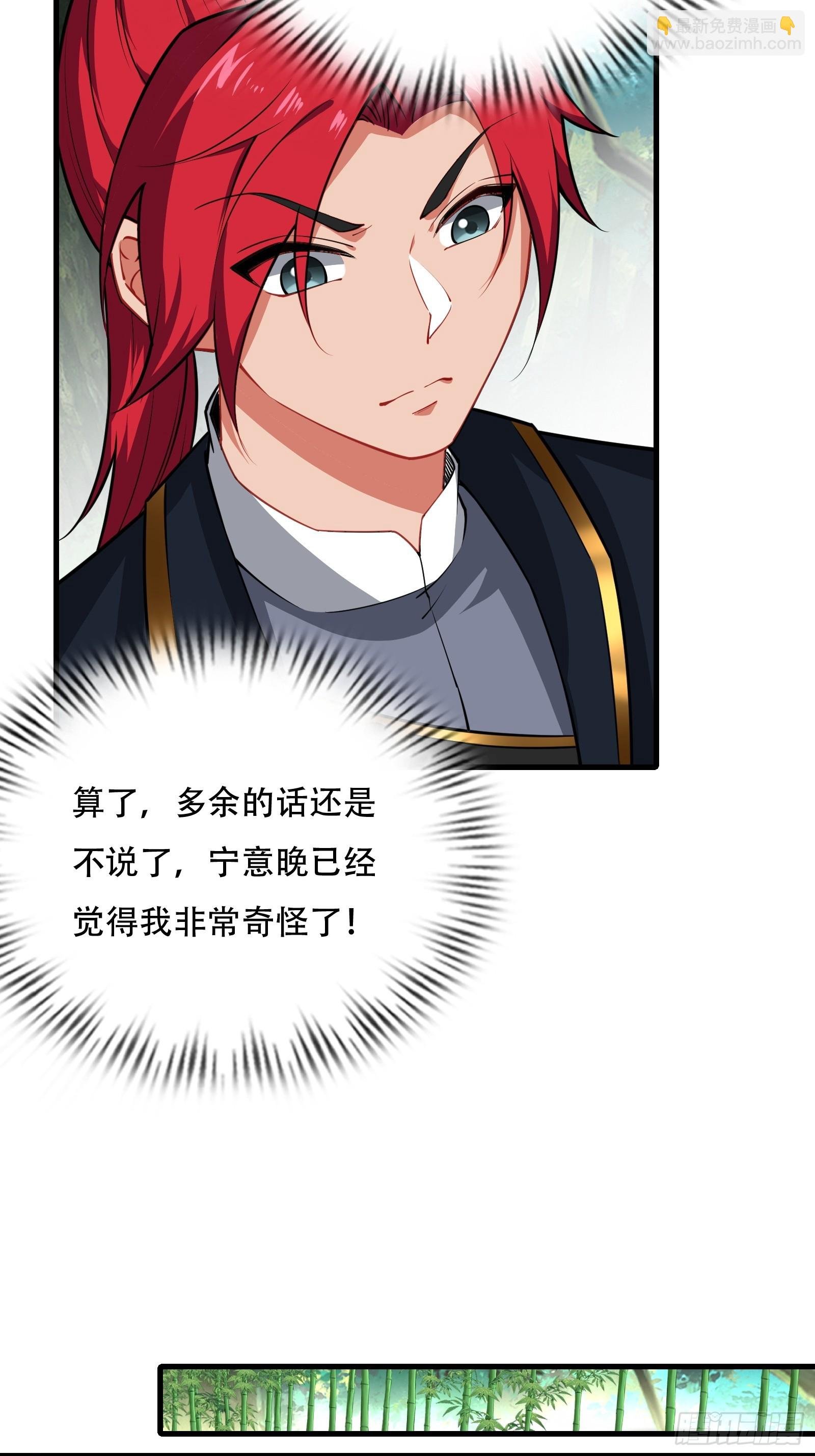 第63话 九转金丹很贵吗