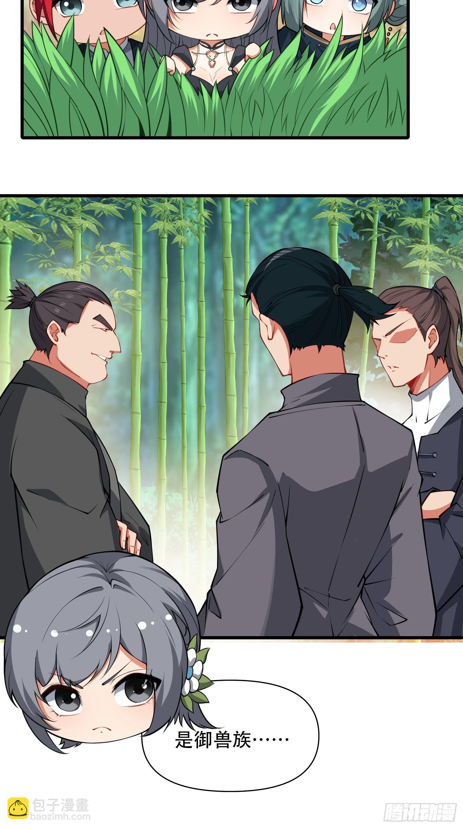 第63话 九转金丹很贵吗