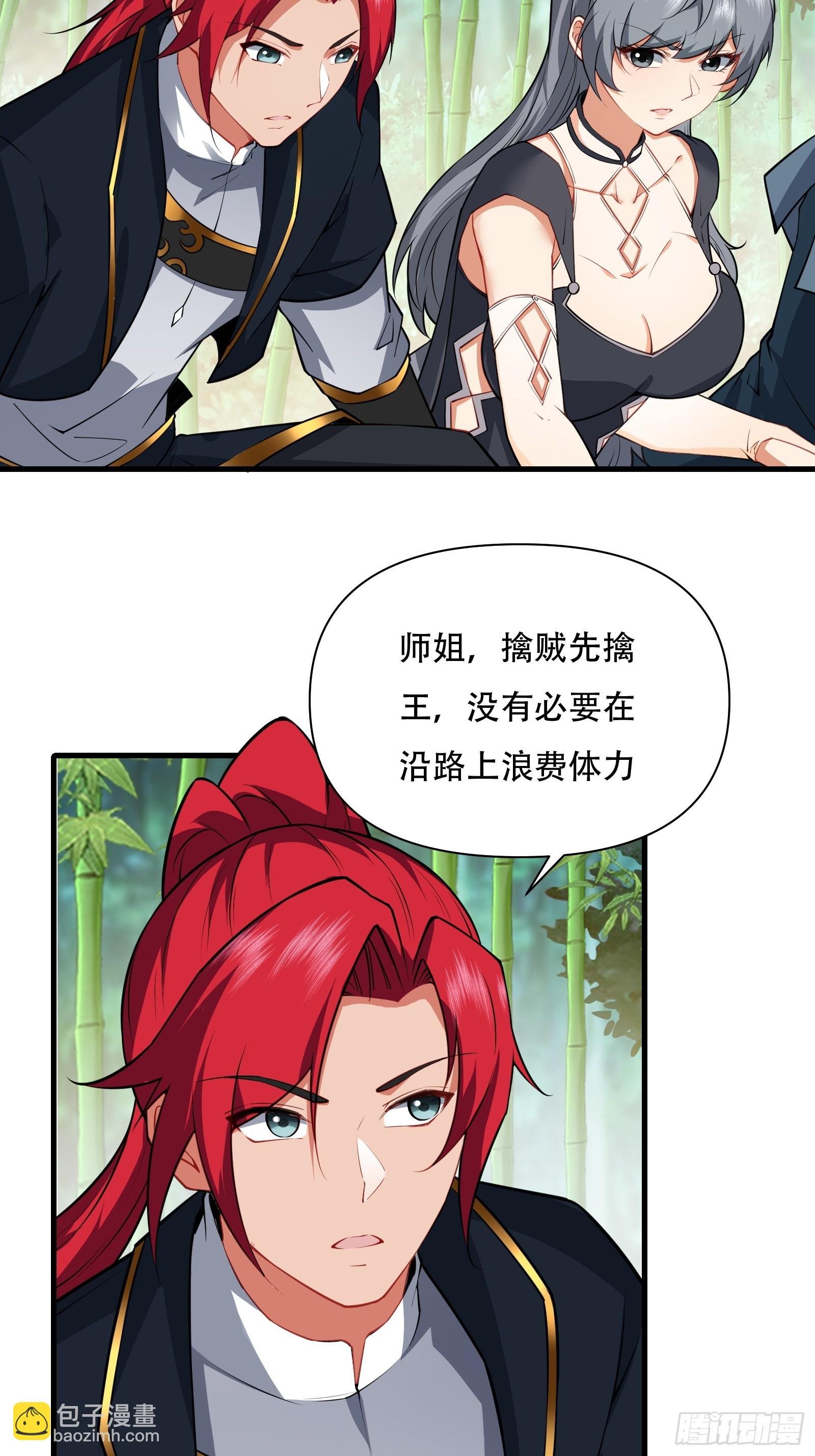 第63话 九转金丹很贵吗
