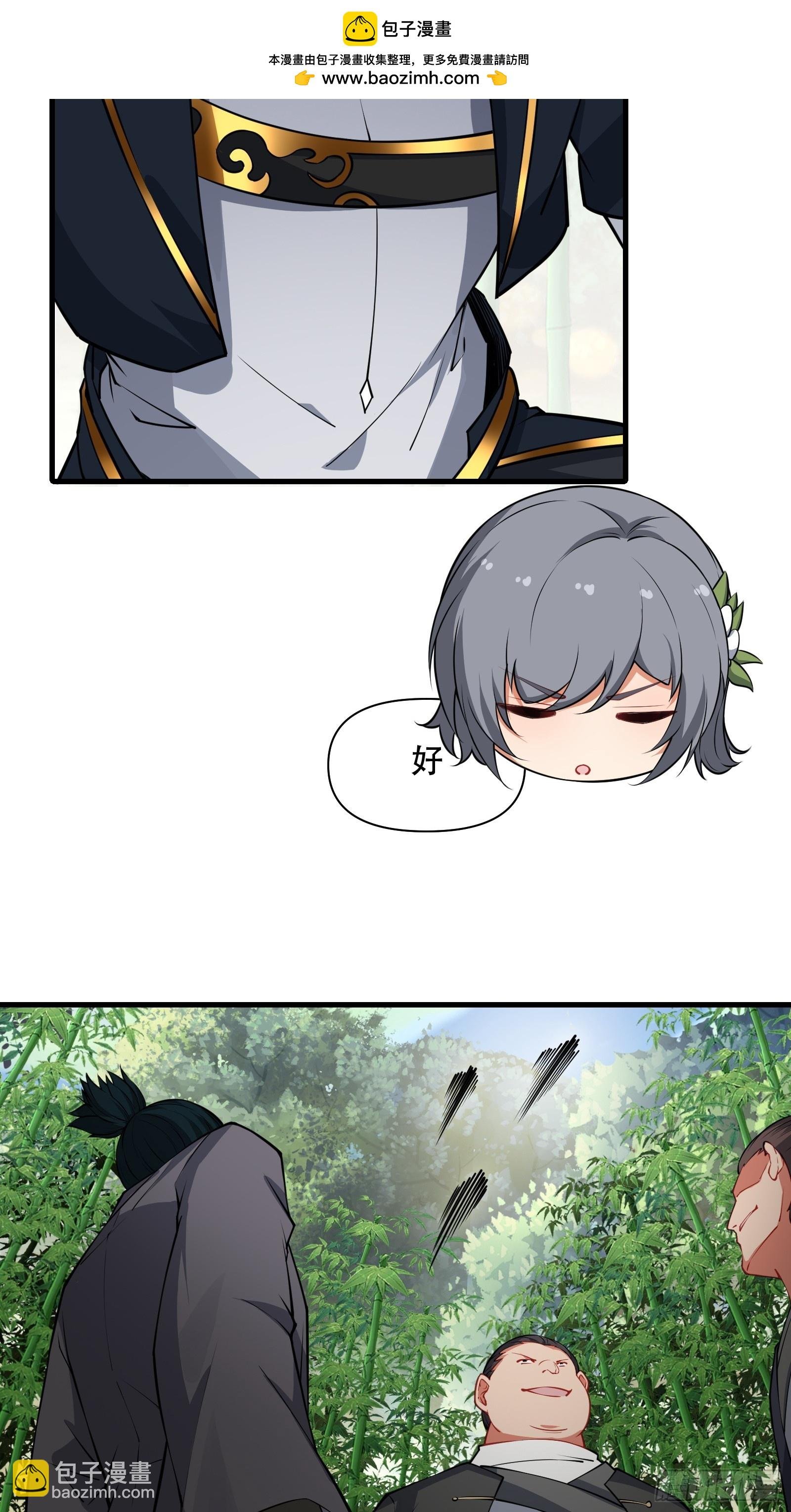 第63话 九转金丹很贵吗