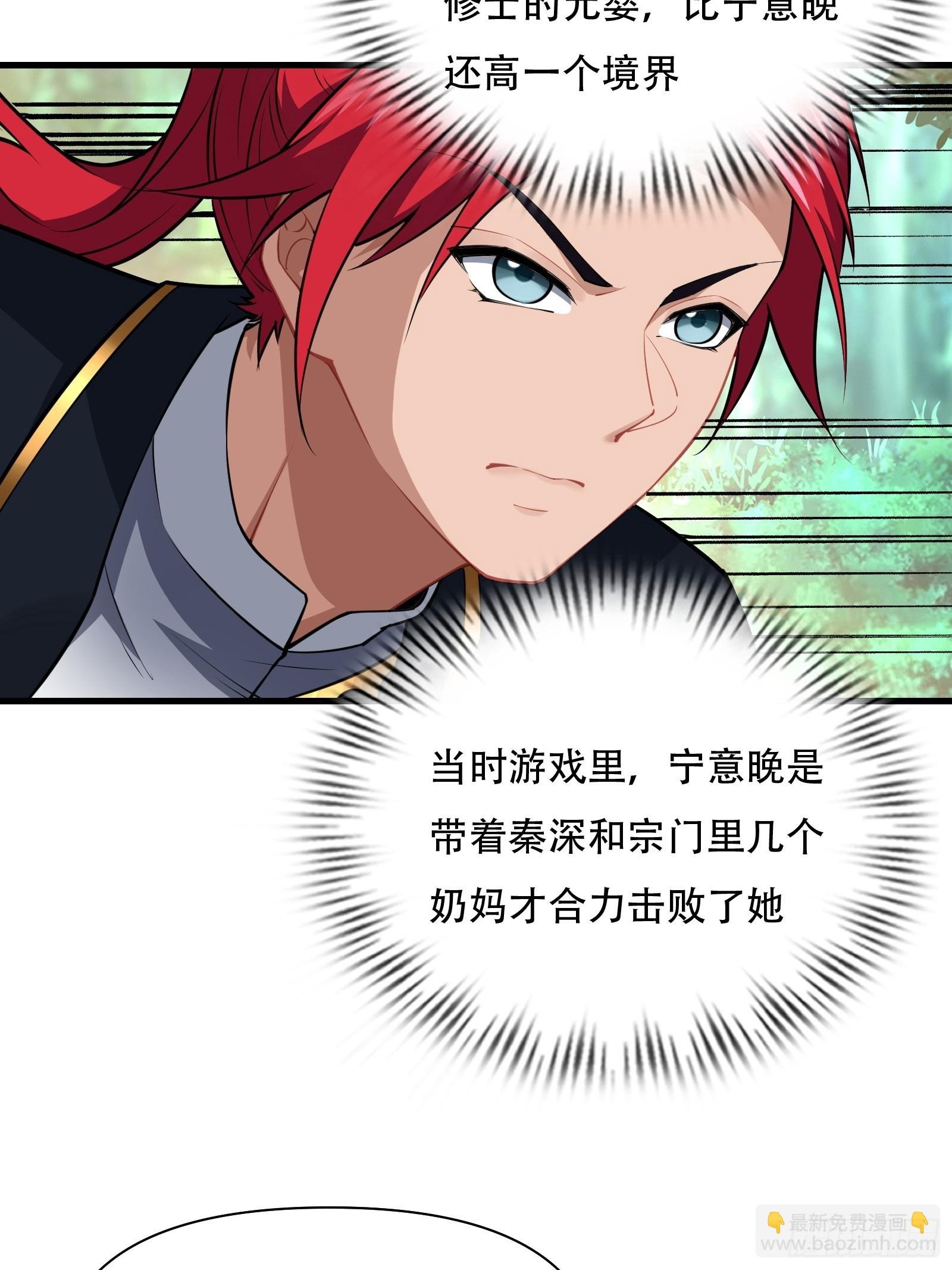 第63话 九转金丹很贵吗