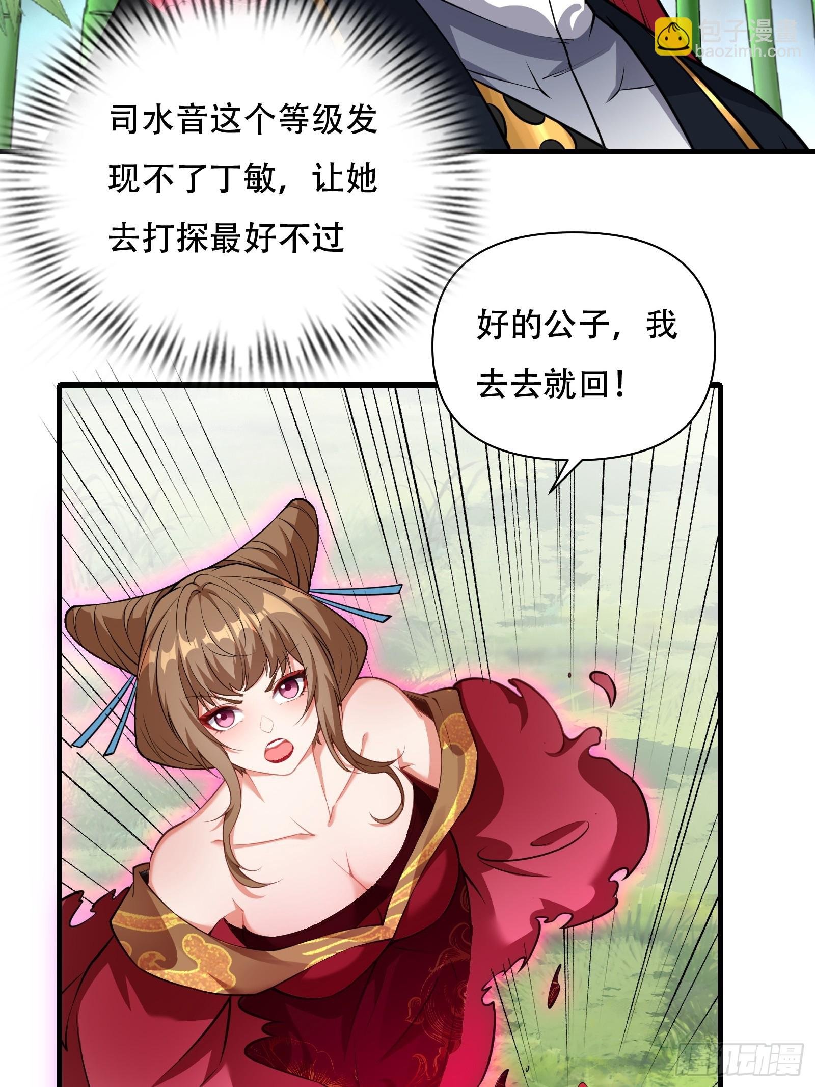 第63话 九转金丹很贵吗