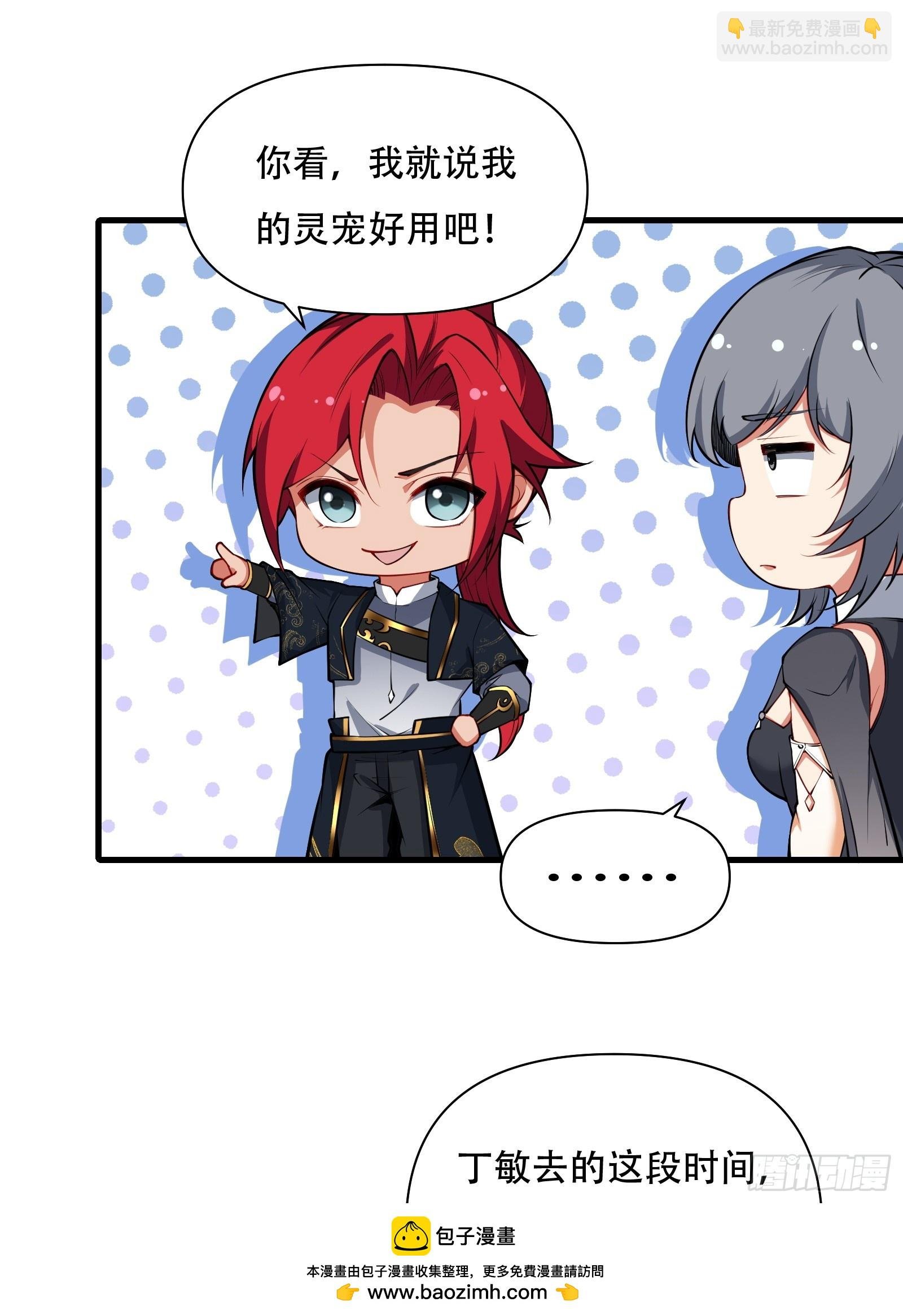 第63话 九转金丹很贵吗