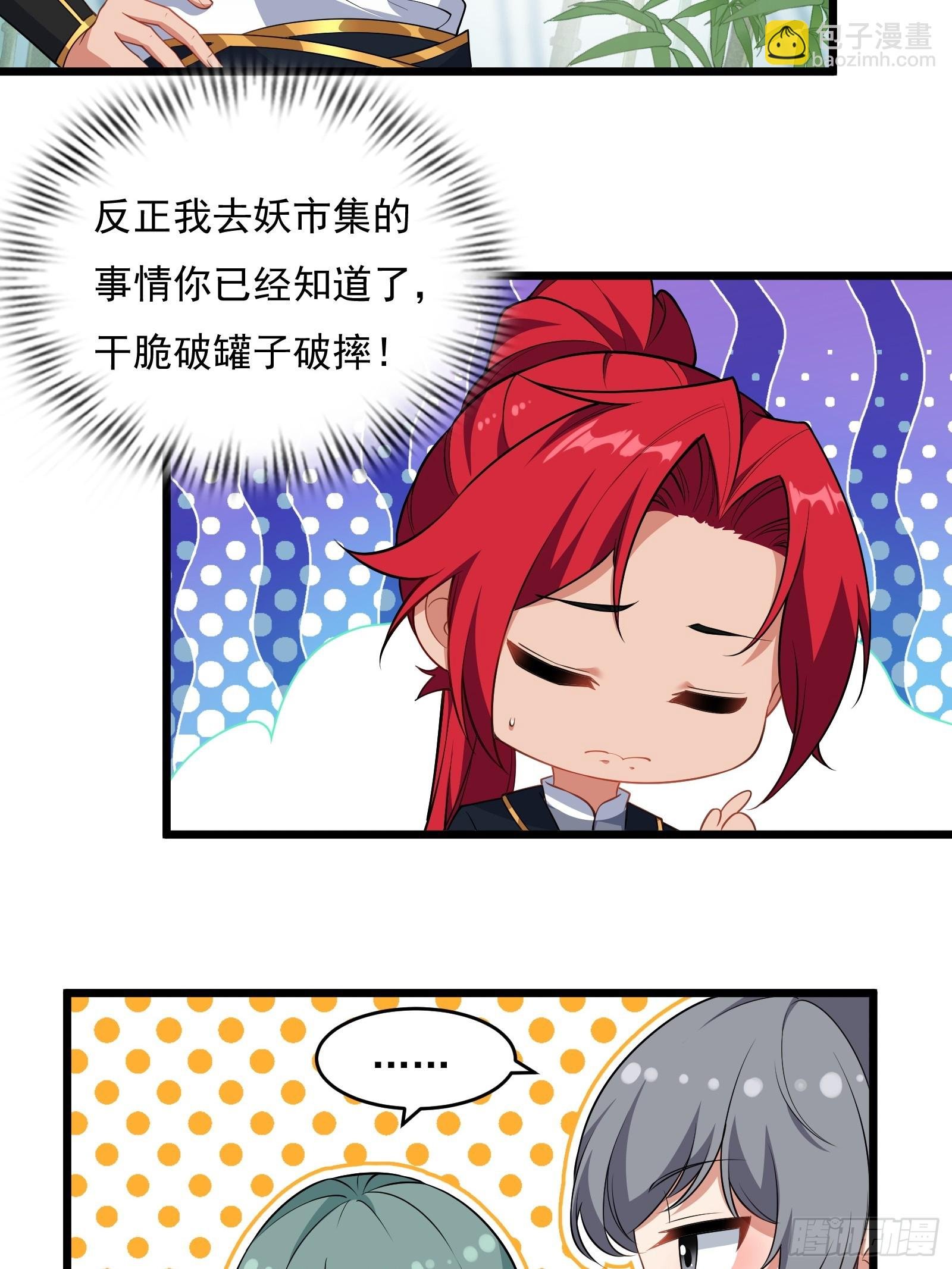 第64话 白临水要来