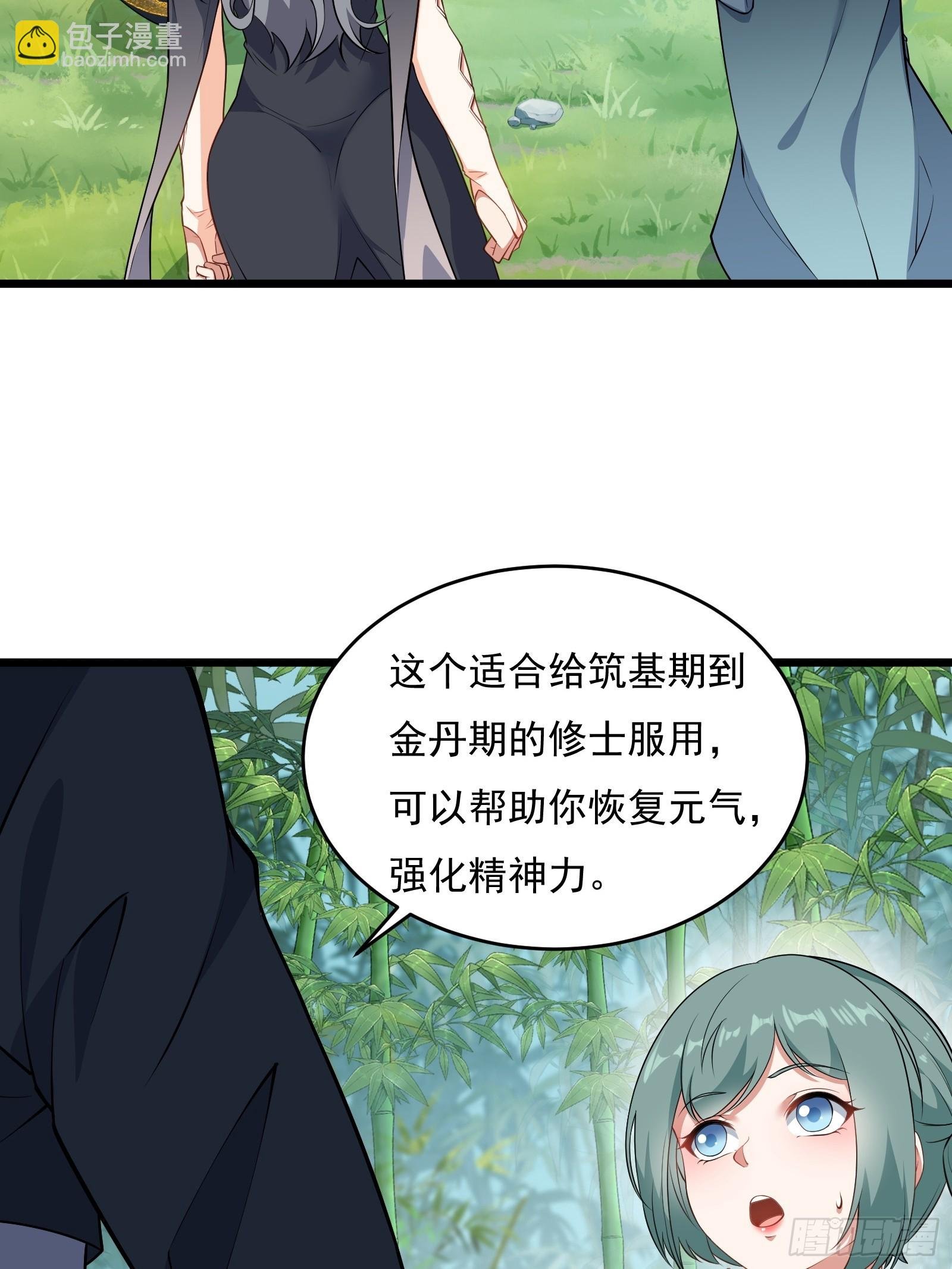 第64话 白临水要来