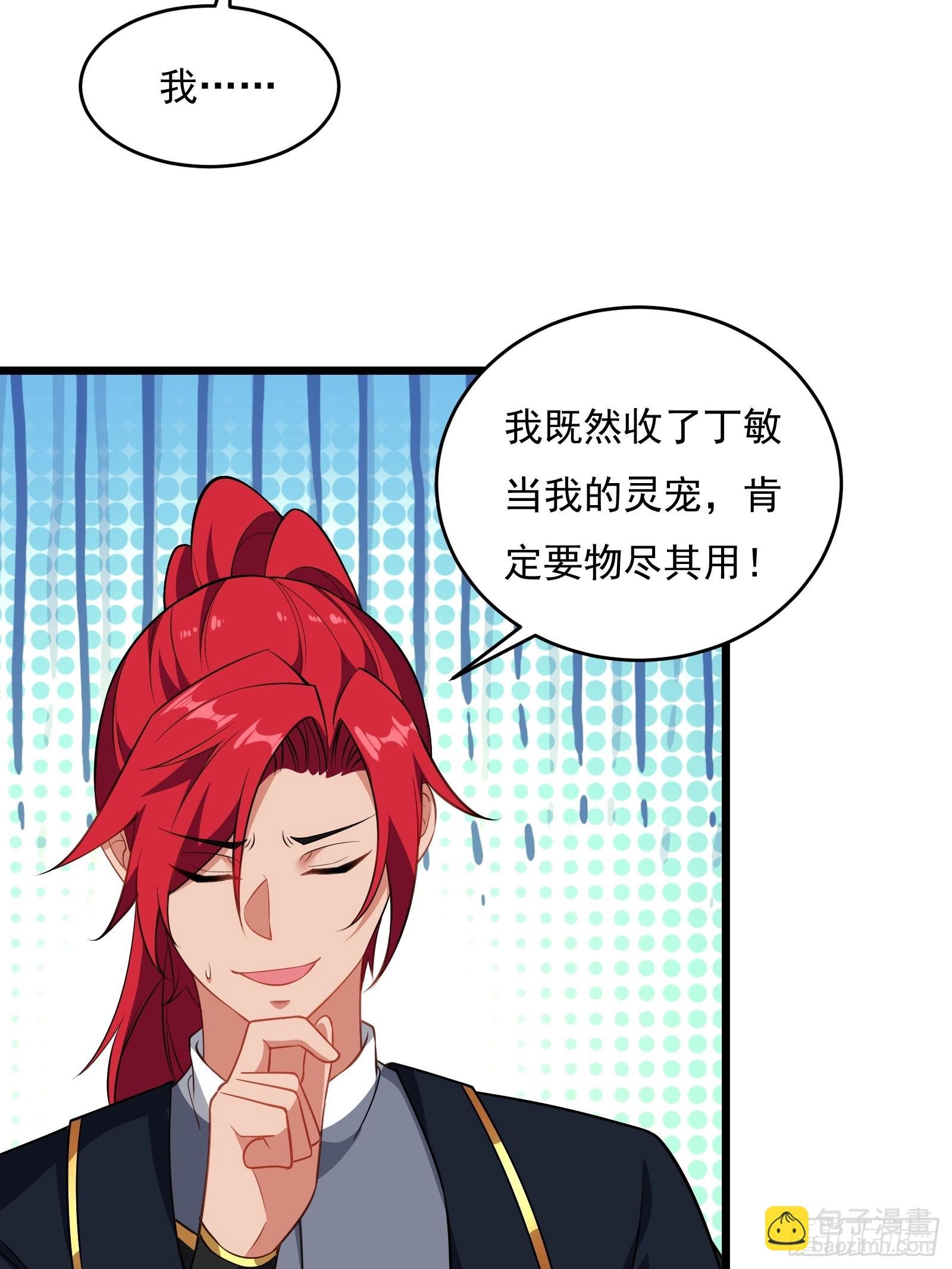 第64话 白临水要来