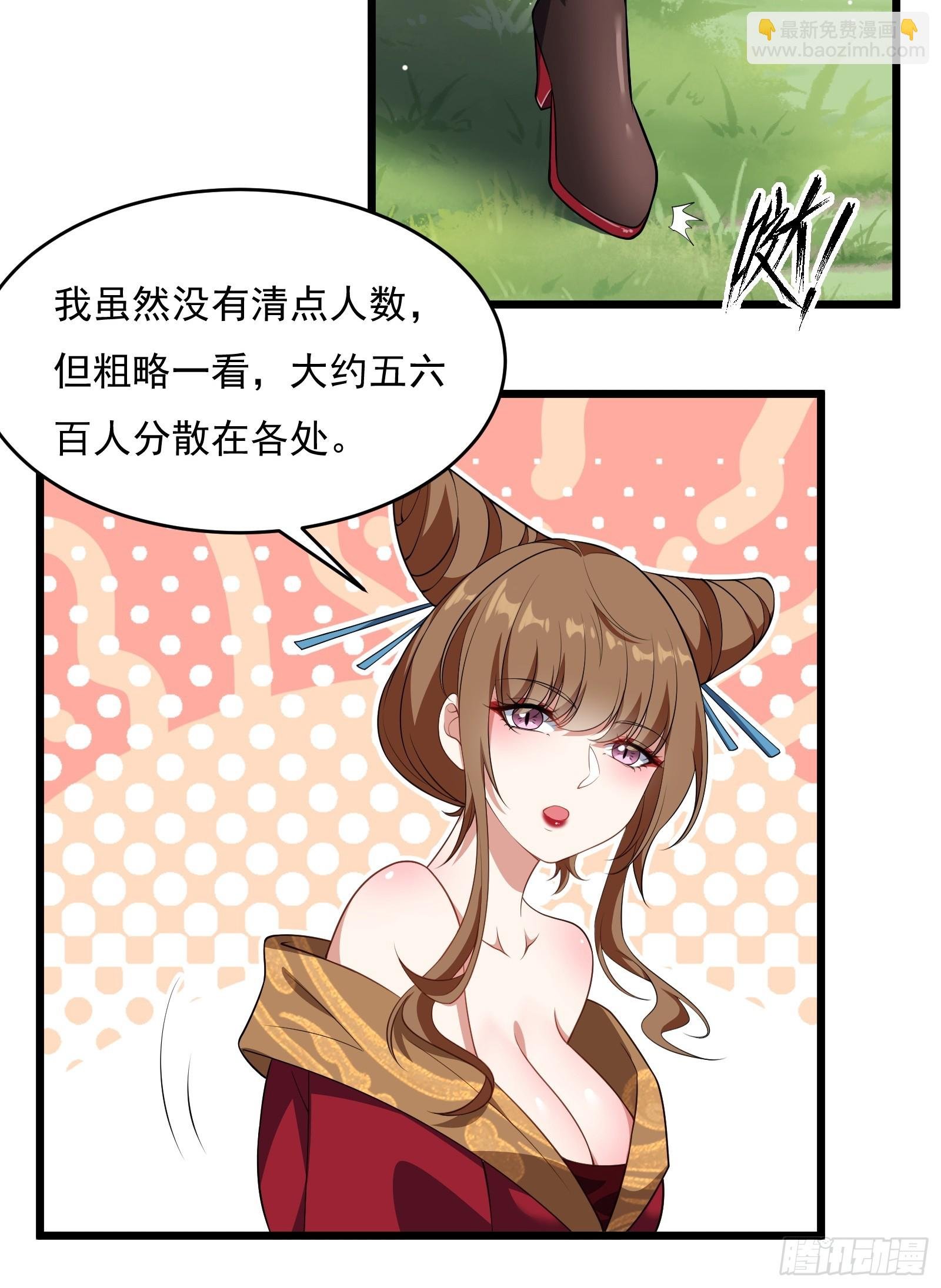 第64话 白临水要来