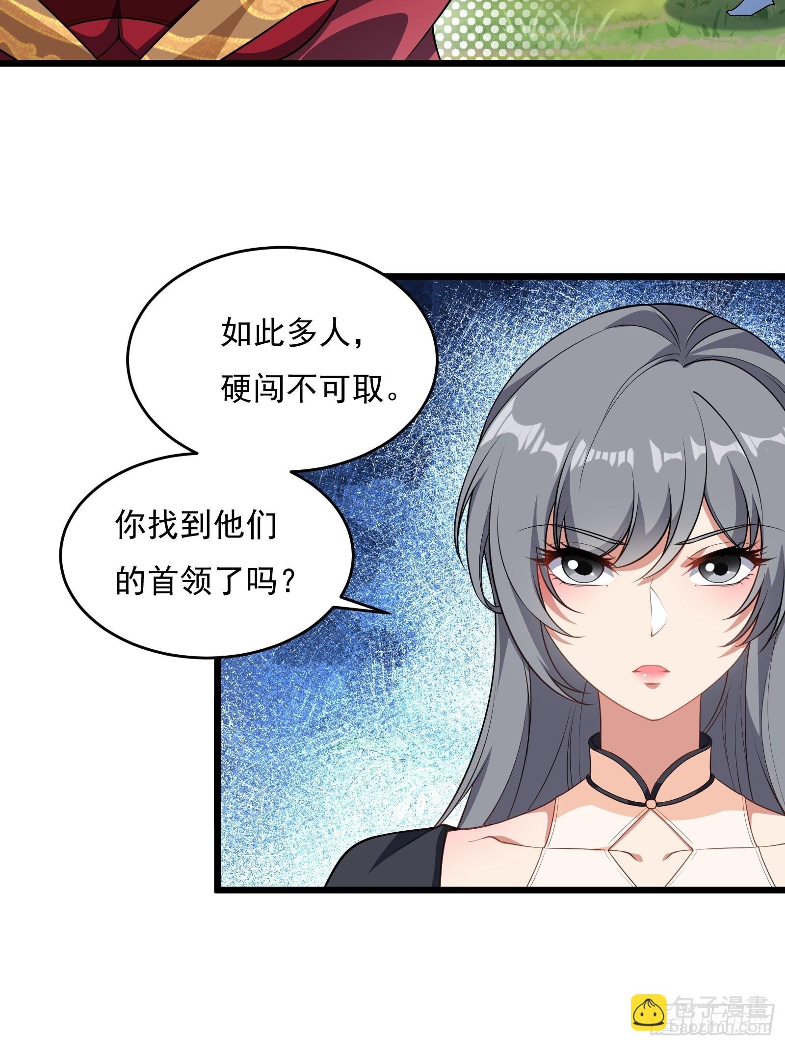 第64话 白临水要来