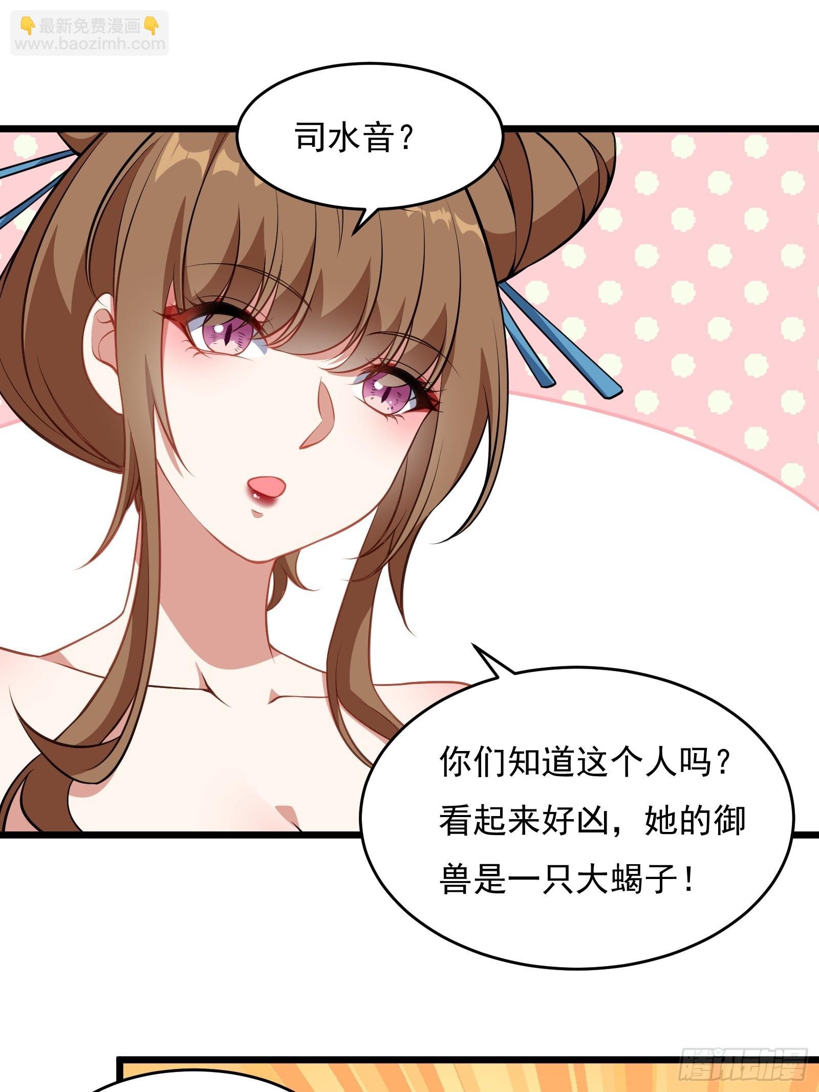 第64话 白临水要来