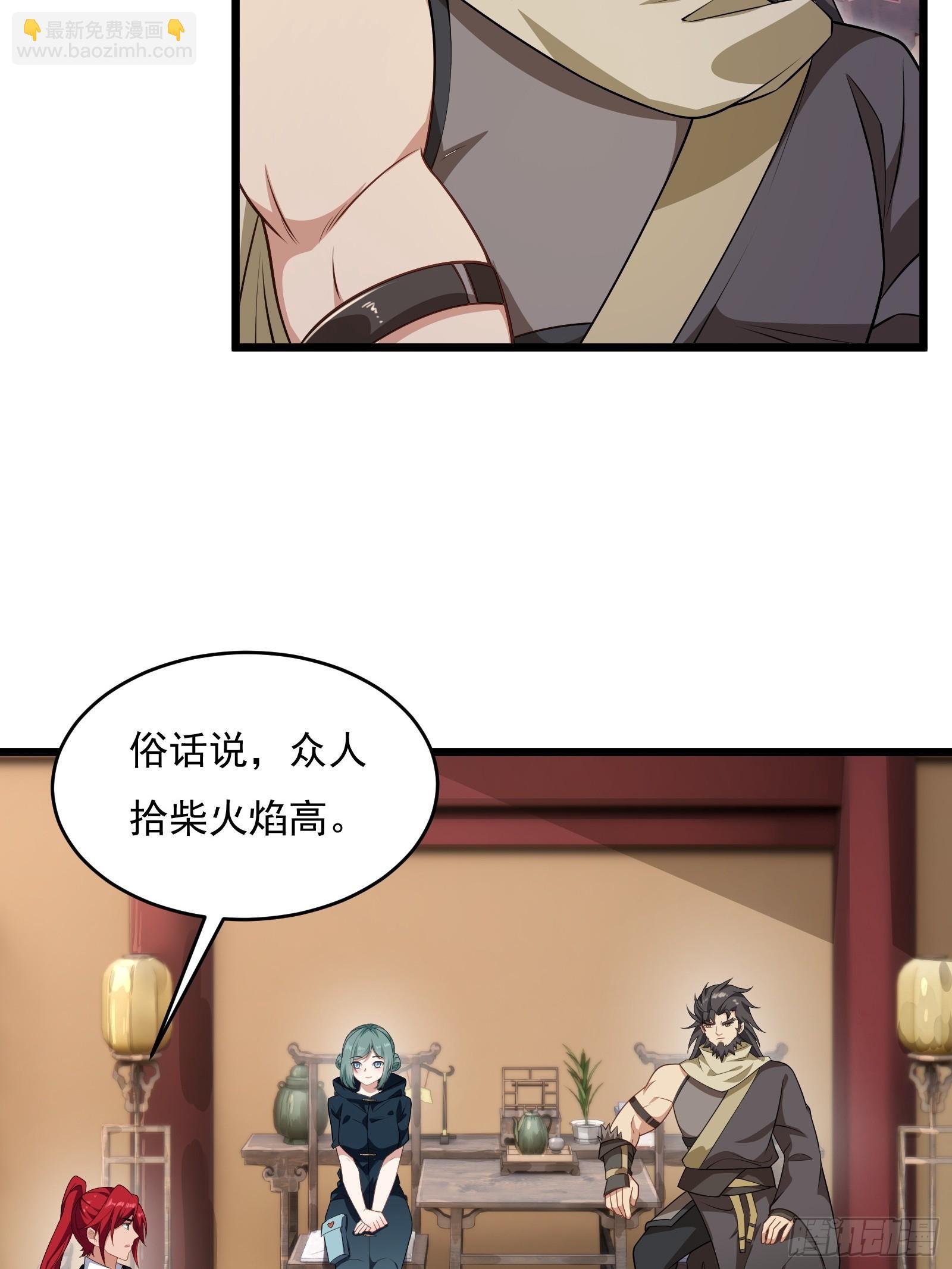 第64话 白临水要来
