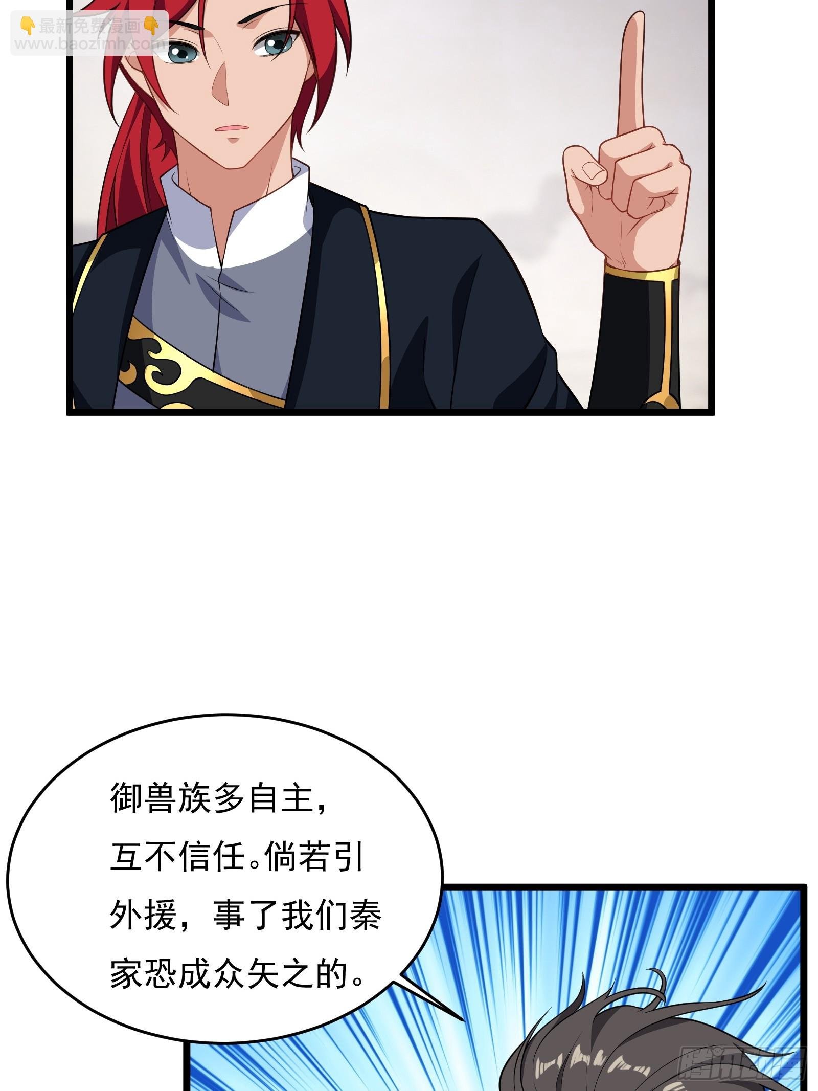 第64话 白临水要来