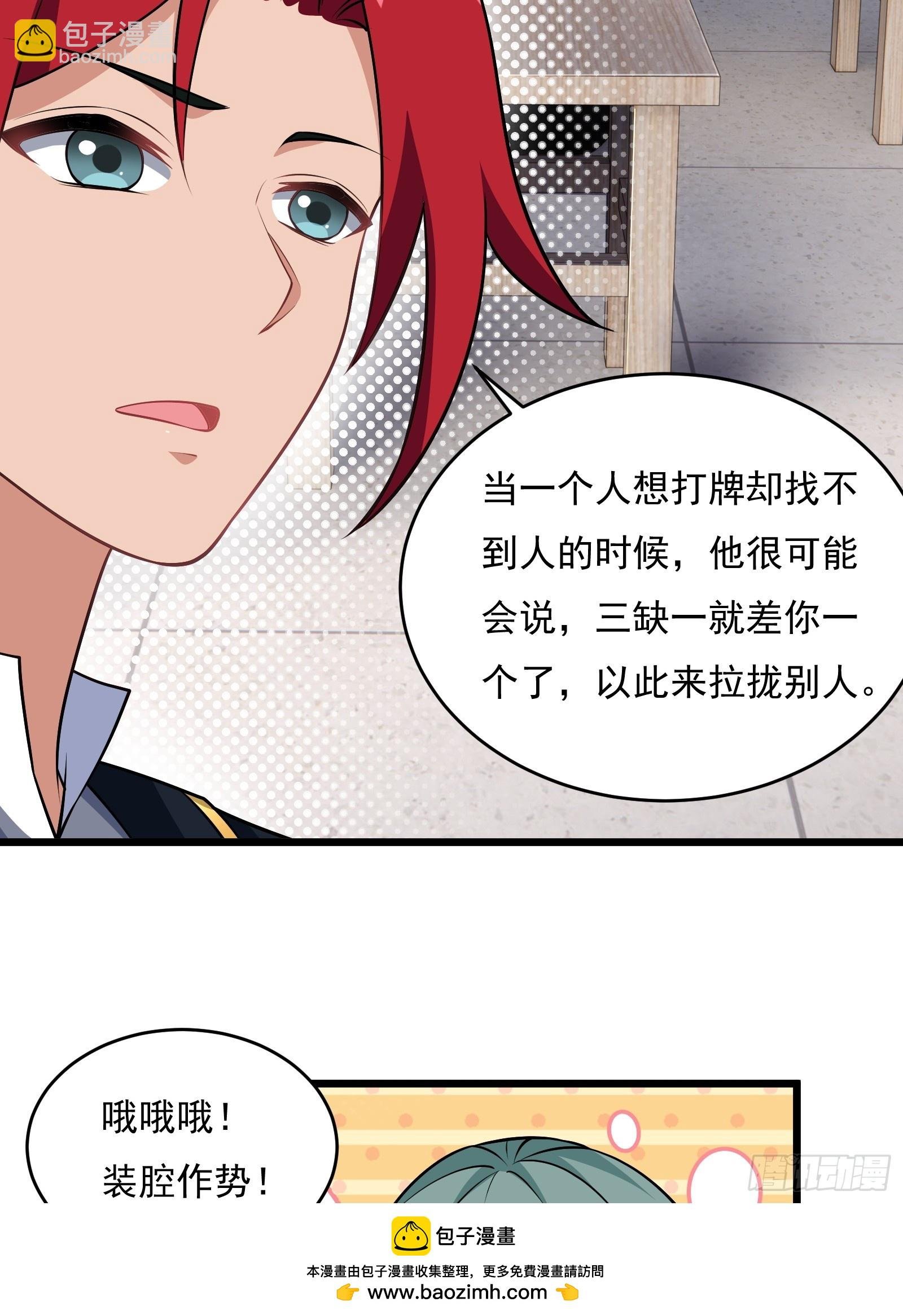 第64话 白临水要来