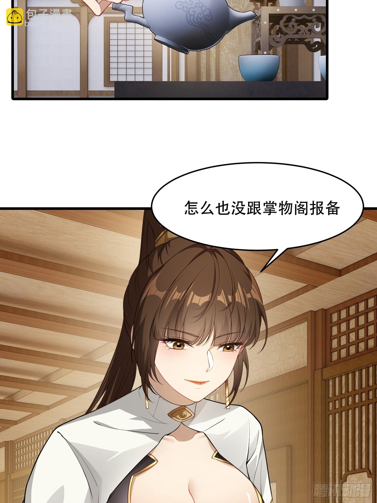 第65话 别乱摸