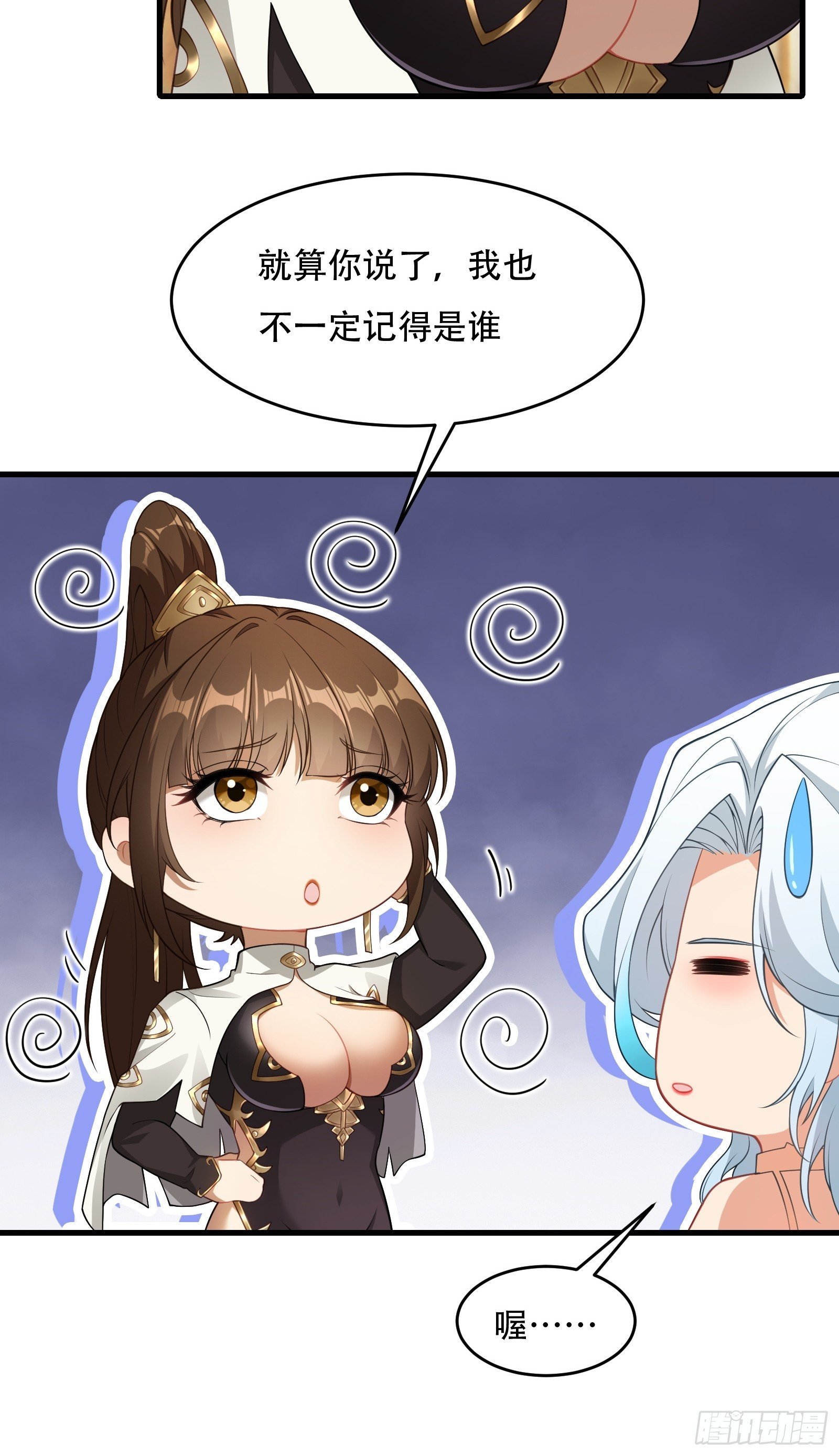 第65话 别乱摸