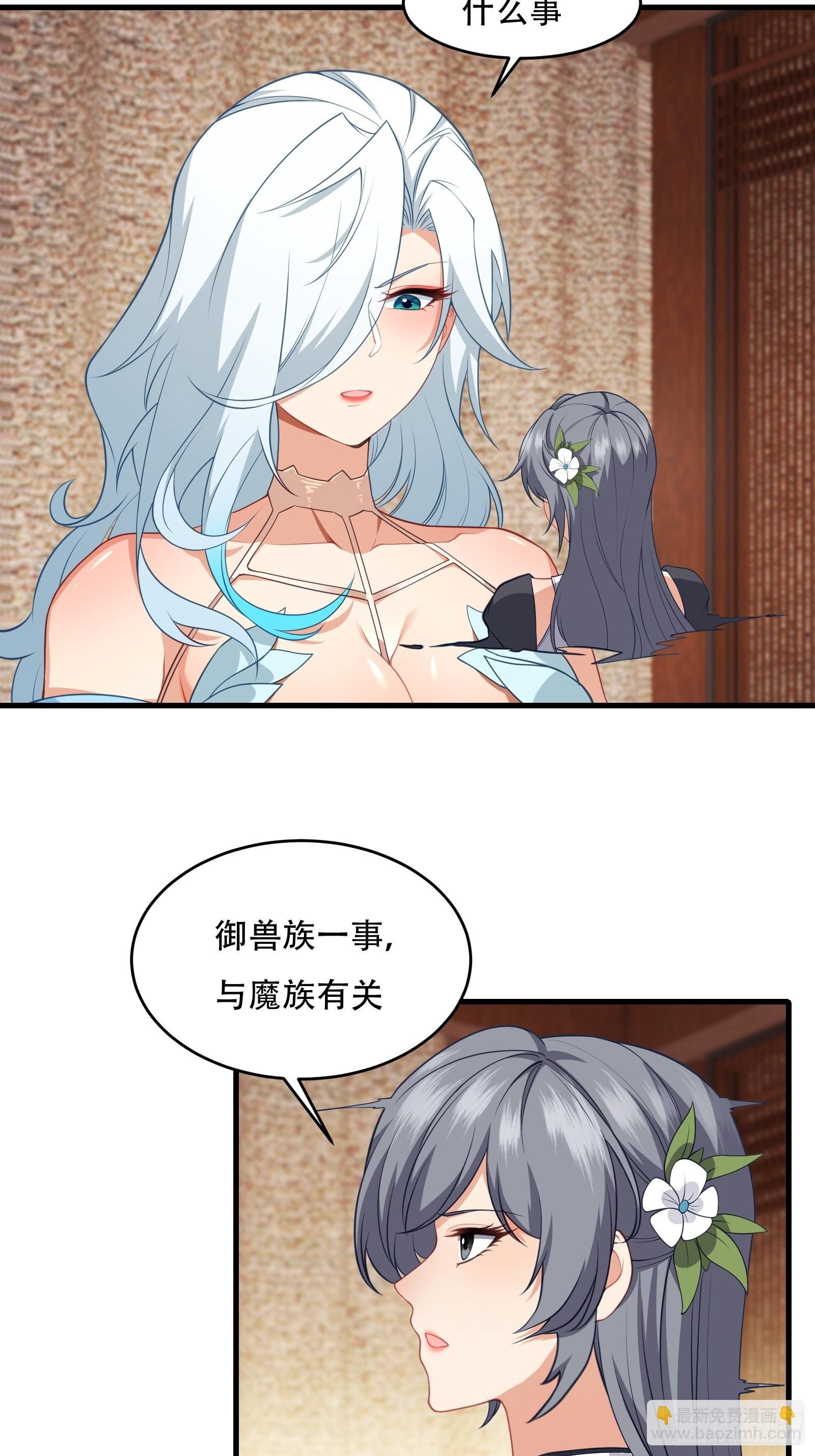 第65话 别乱摸