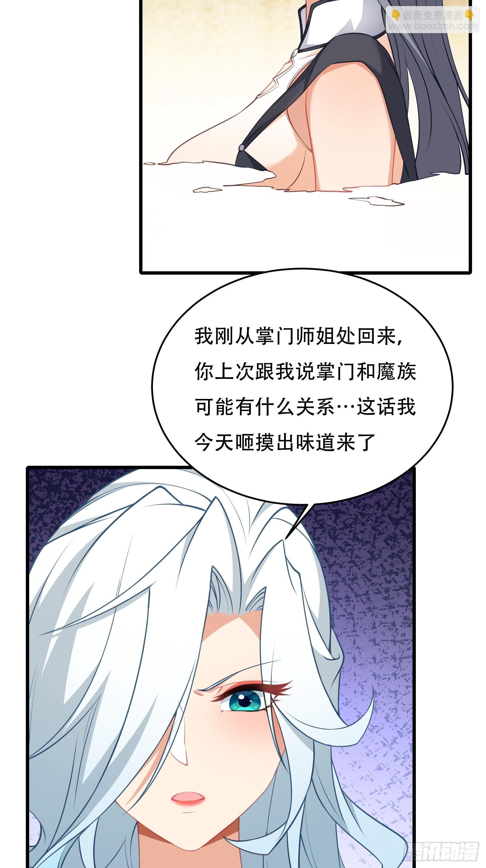 第65话 别乱摸