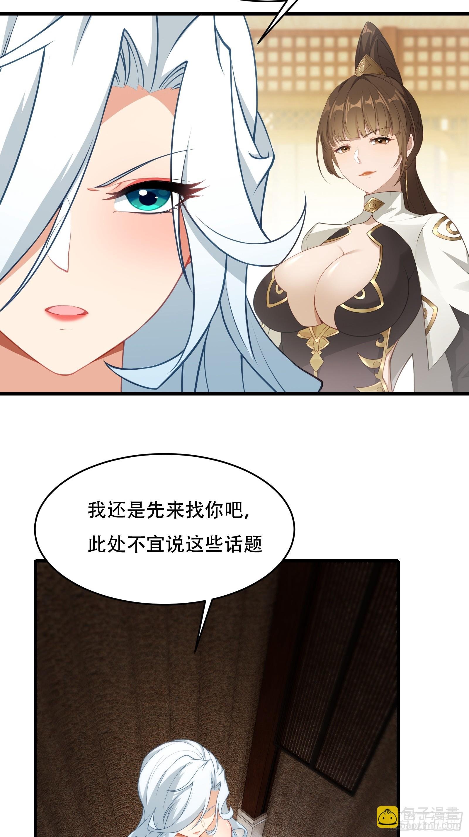 第65话 别乱摸