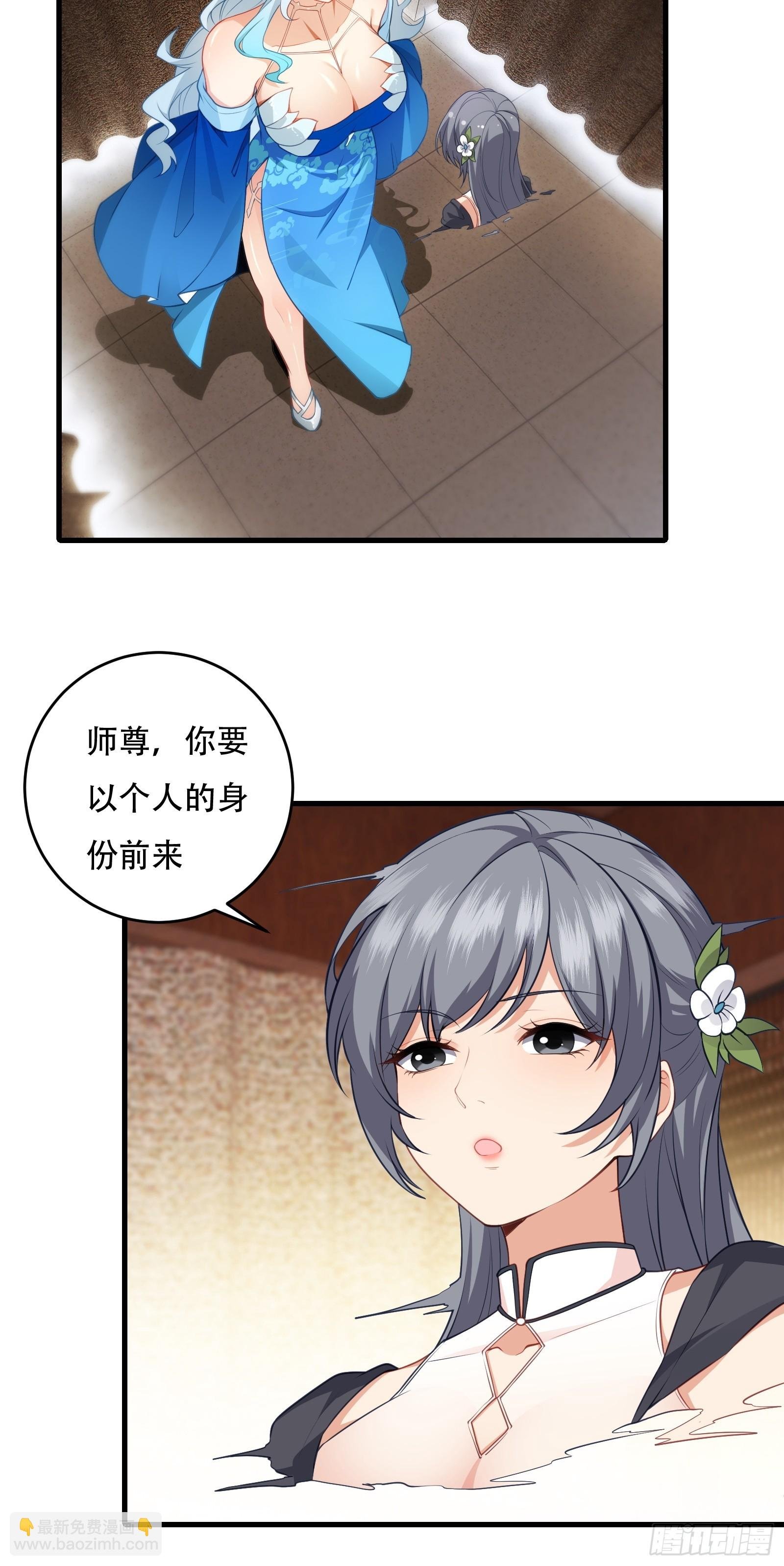 第65话 别乱摸