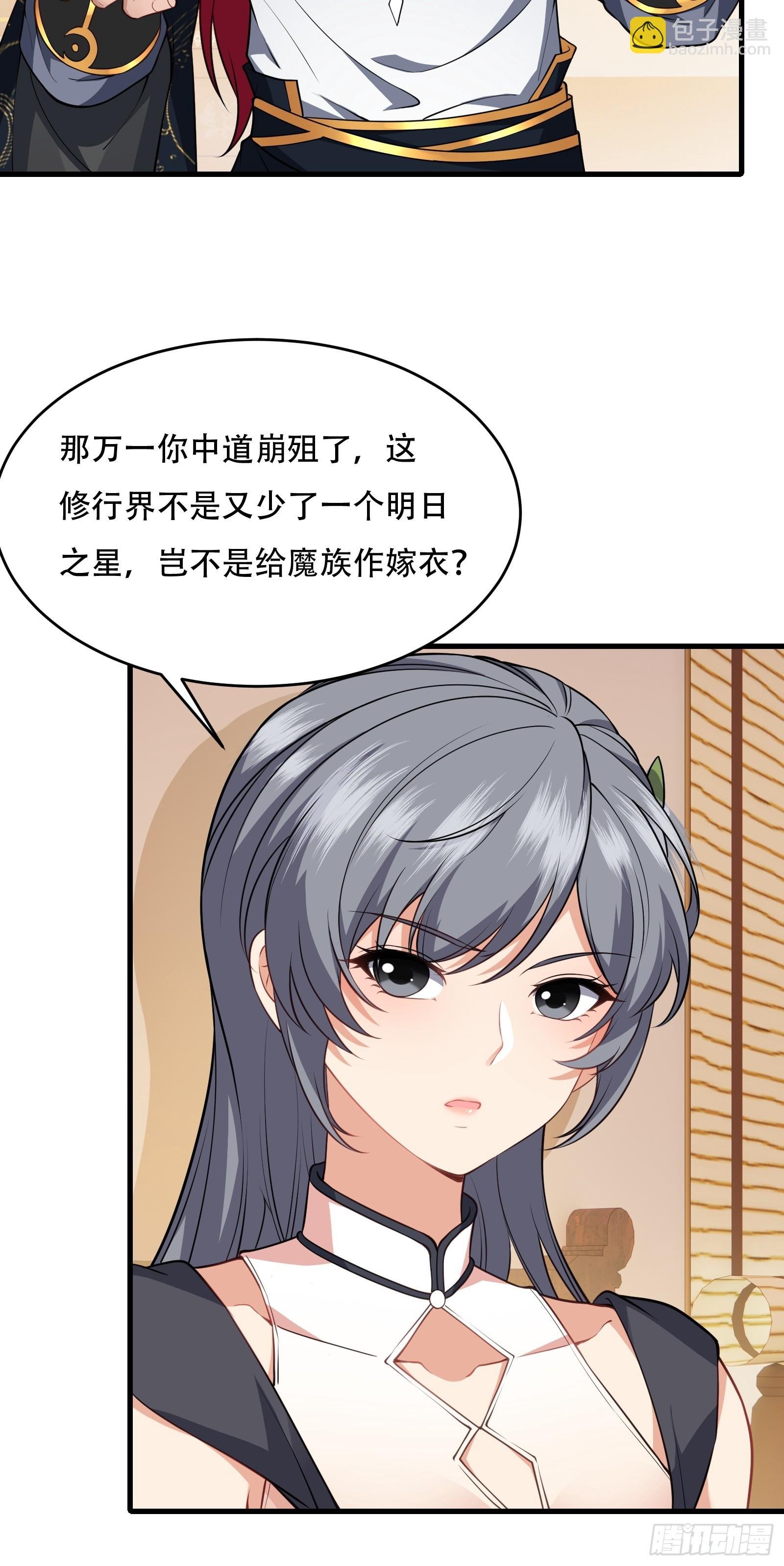 第65话 别乱摸
