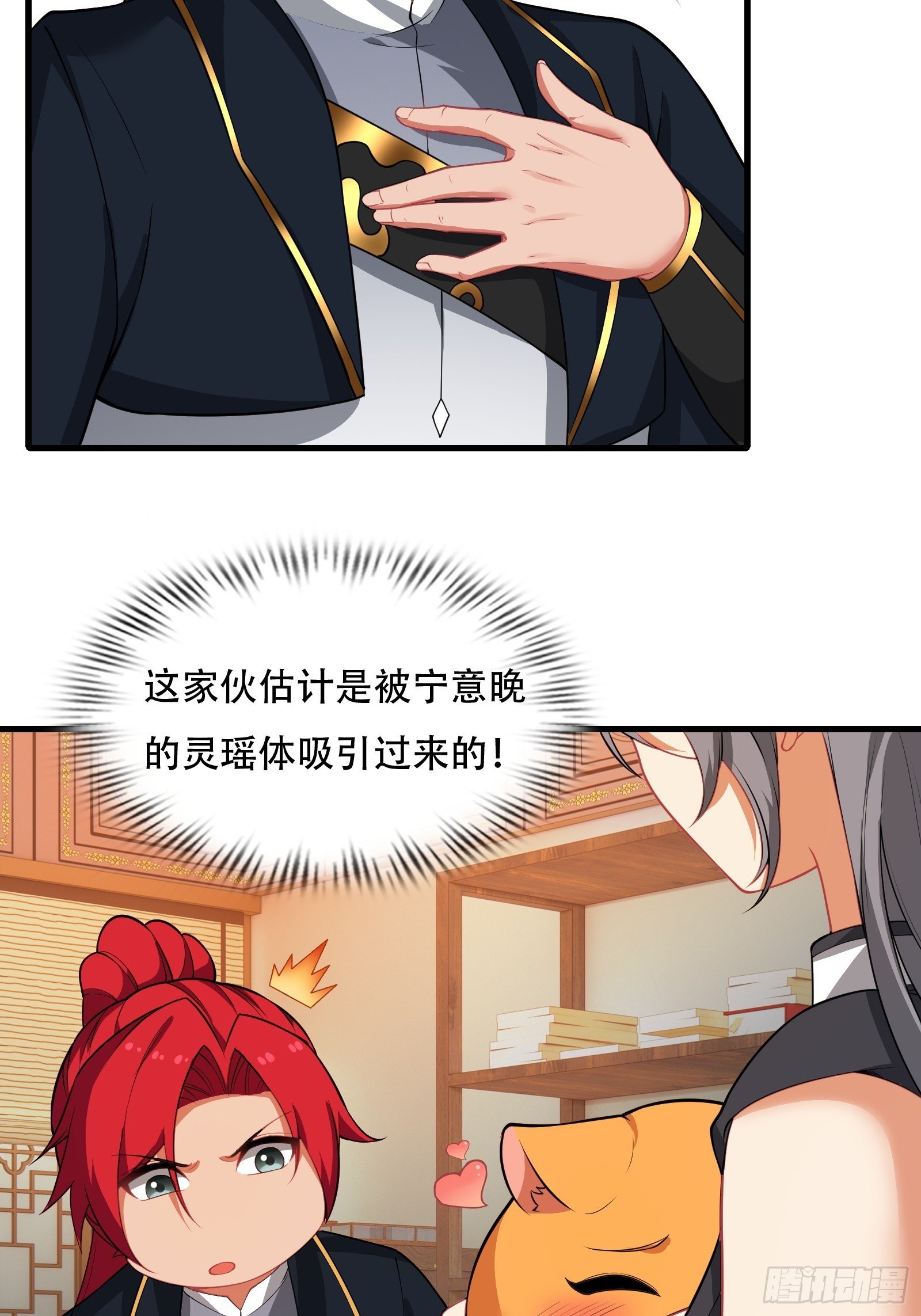 第65话 别乱摸