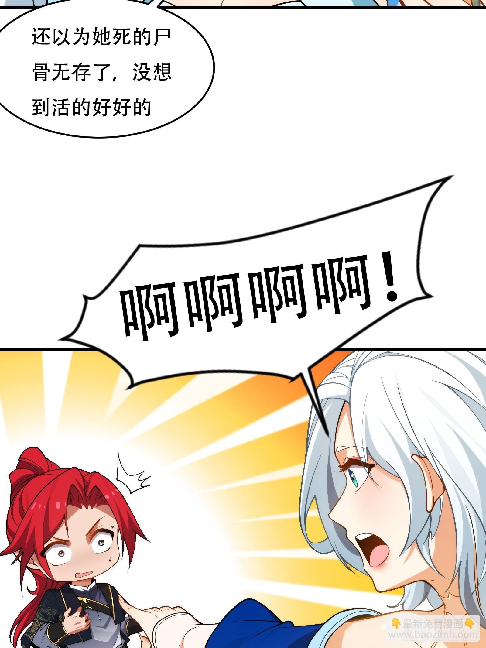 第66话 她喜欢你