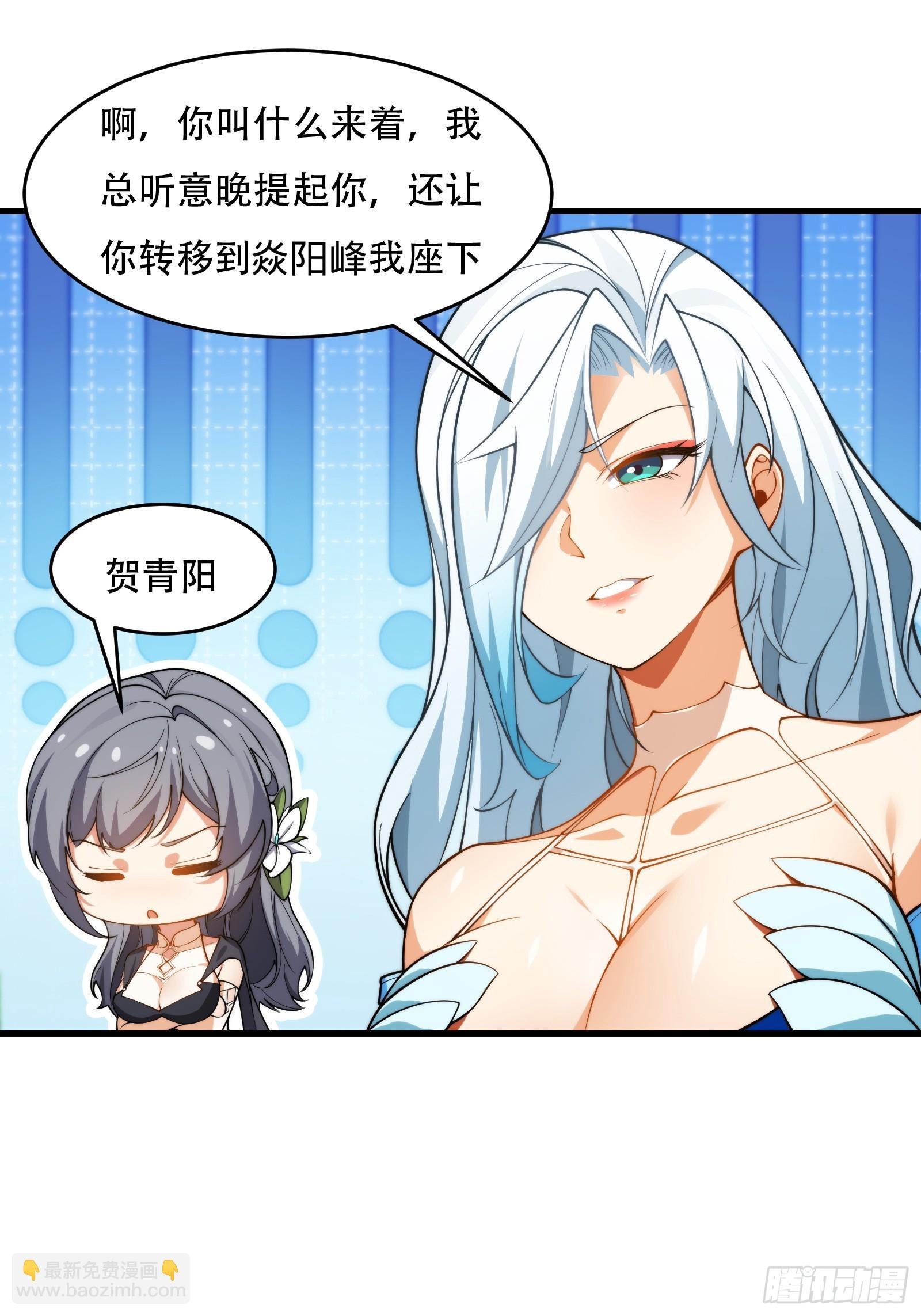 第66话 她喜欢你
