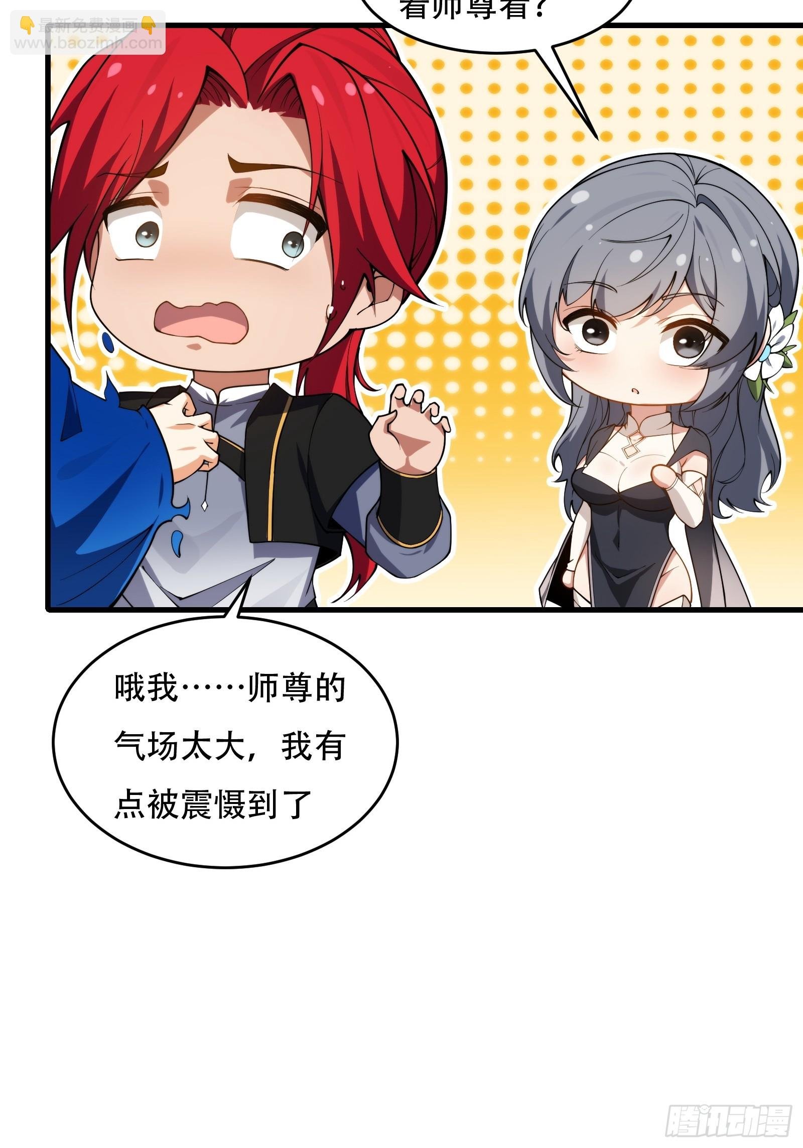 第66话 她喜欢你