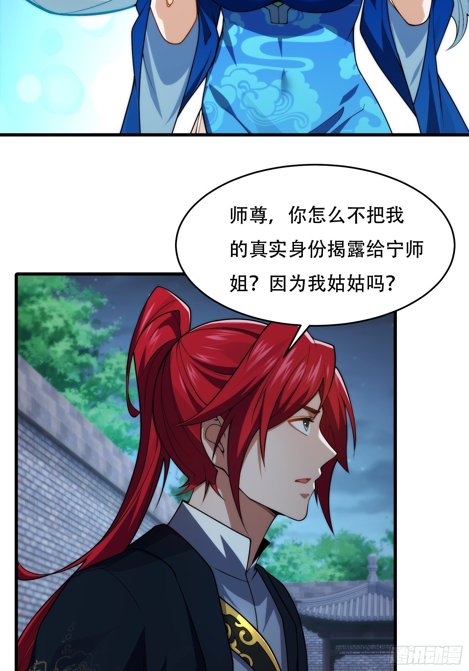 第66话 她喜欢你