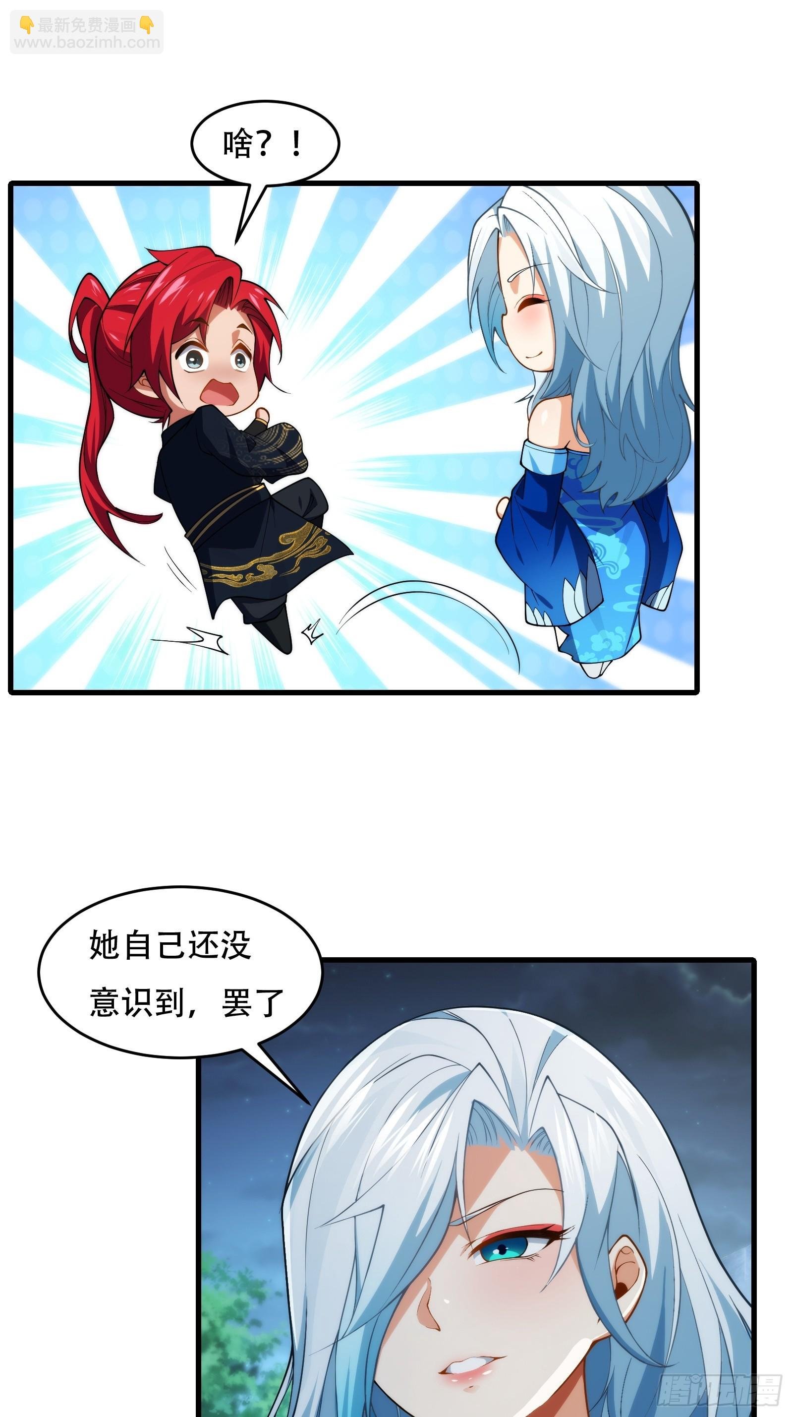 第66话 她喜欢你