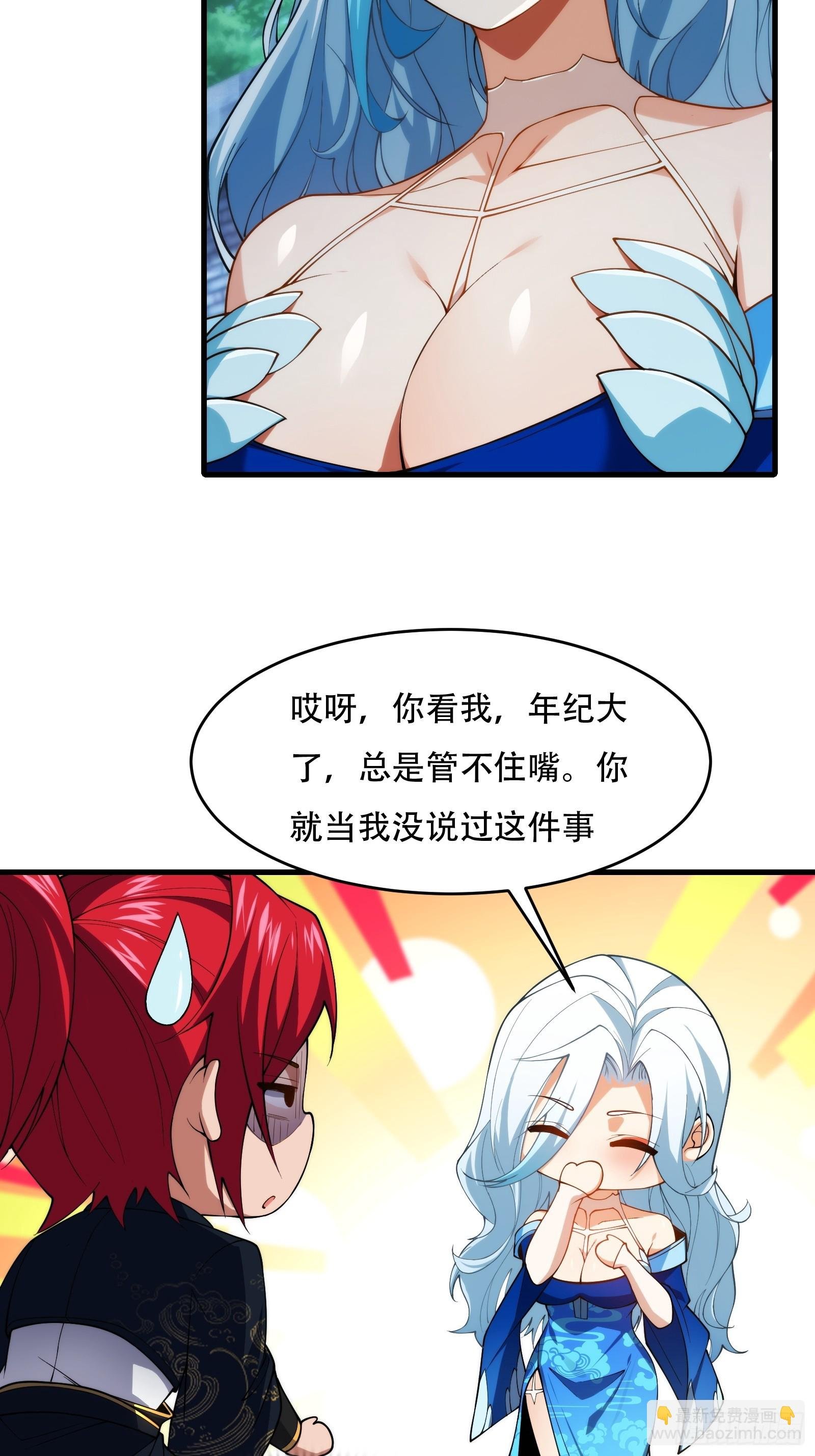 第66话 她喜欢你