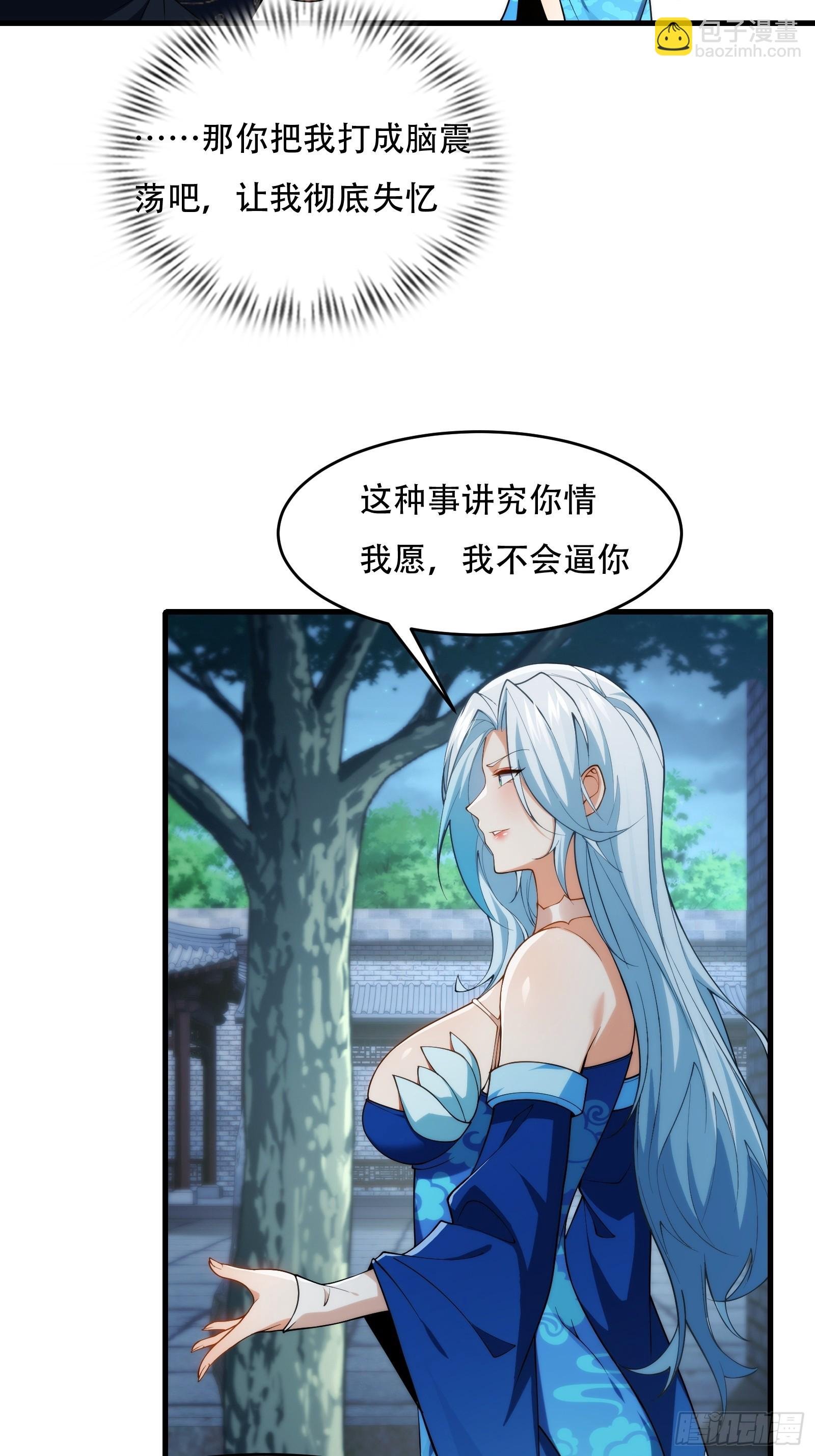 第66话 她喜欢你