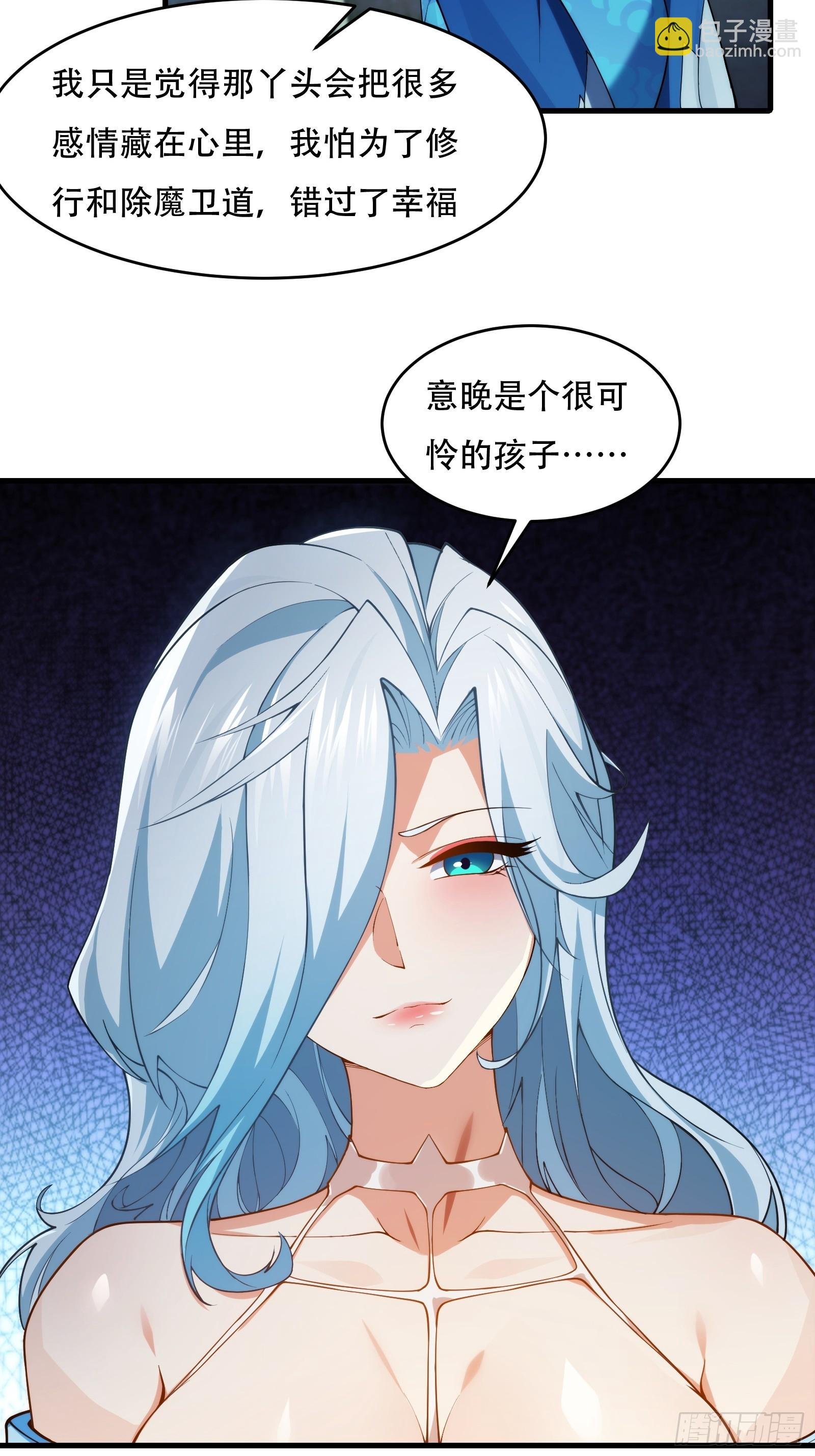 第66话 她喜欢你