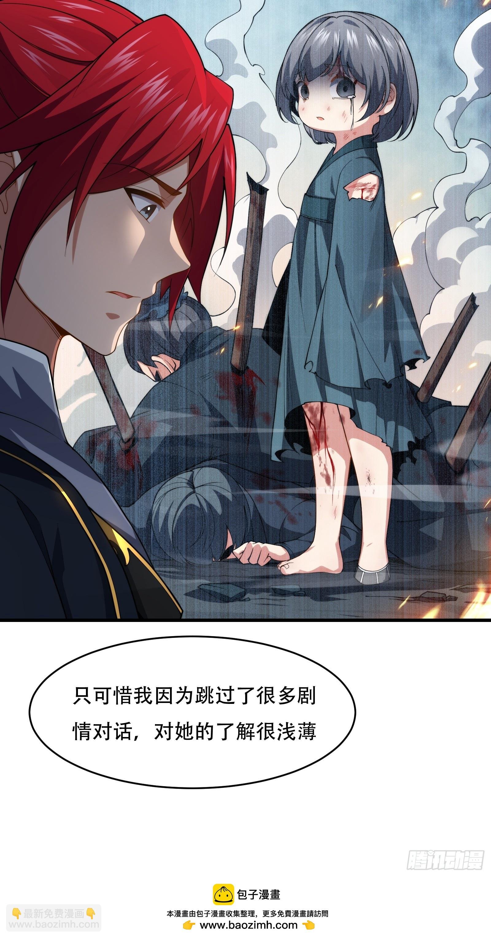 第66话 她喜欢你