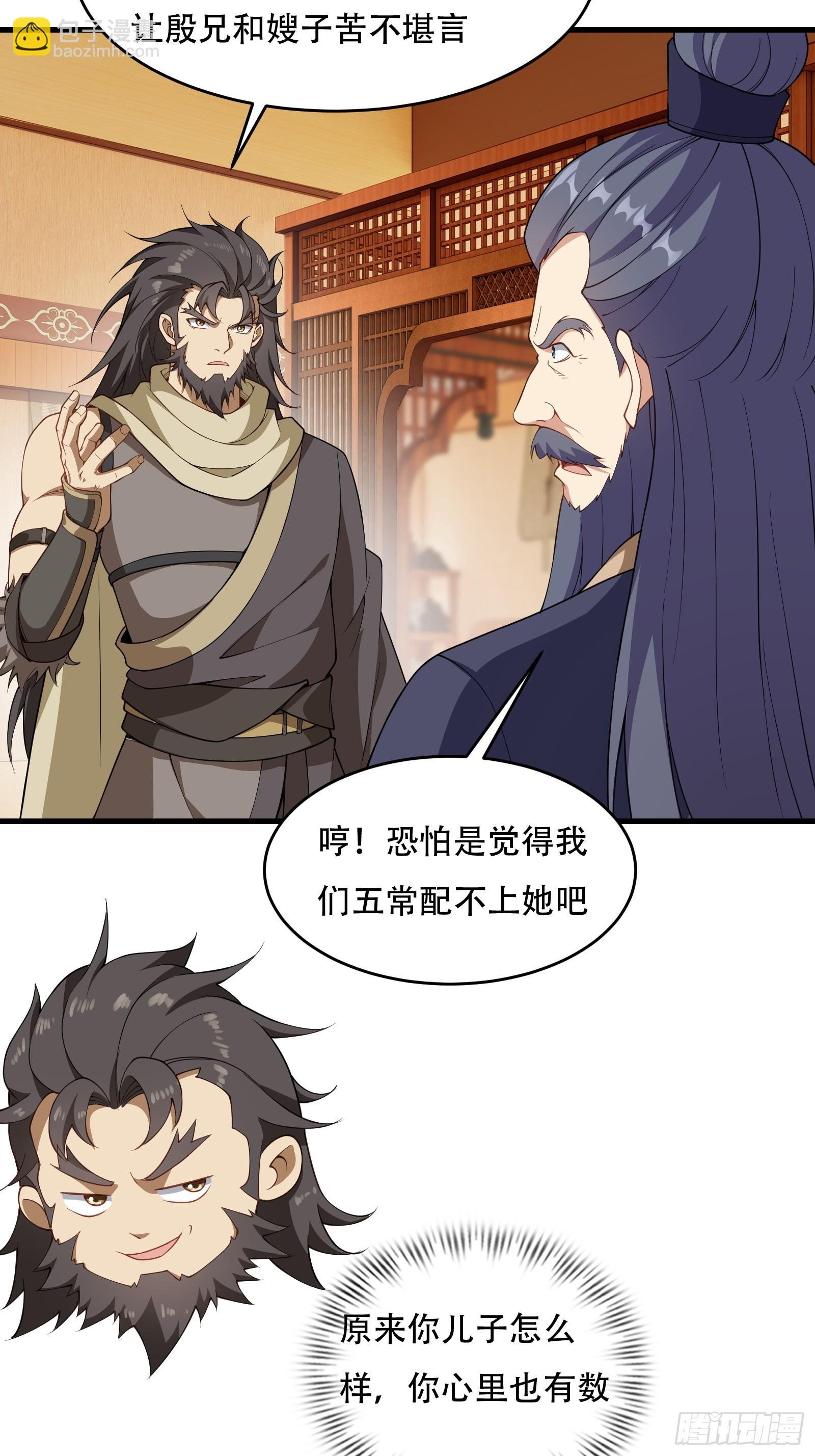 第67话 俎上鱼