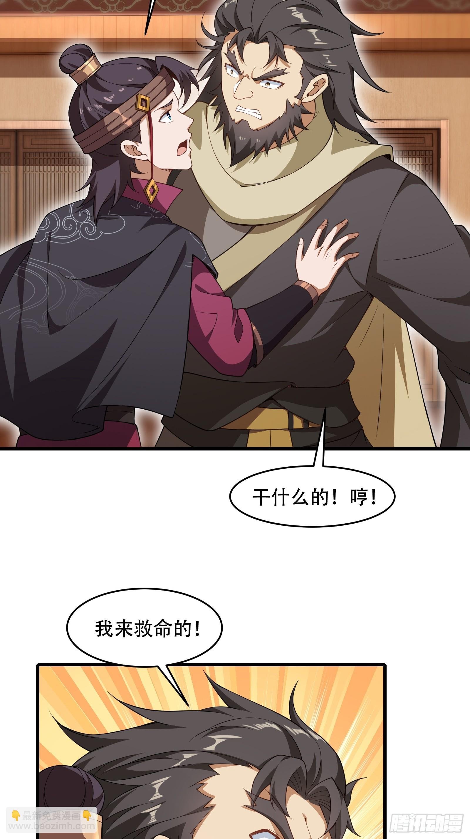 第67话 俎上鱼