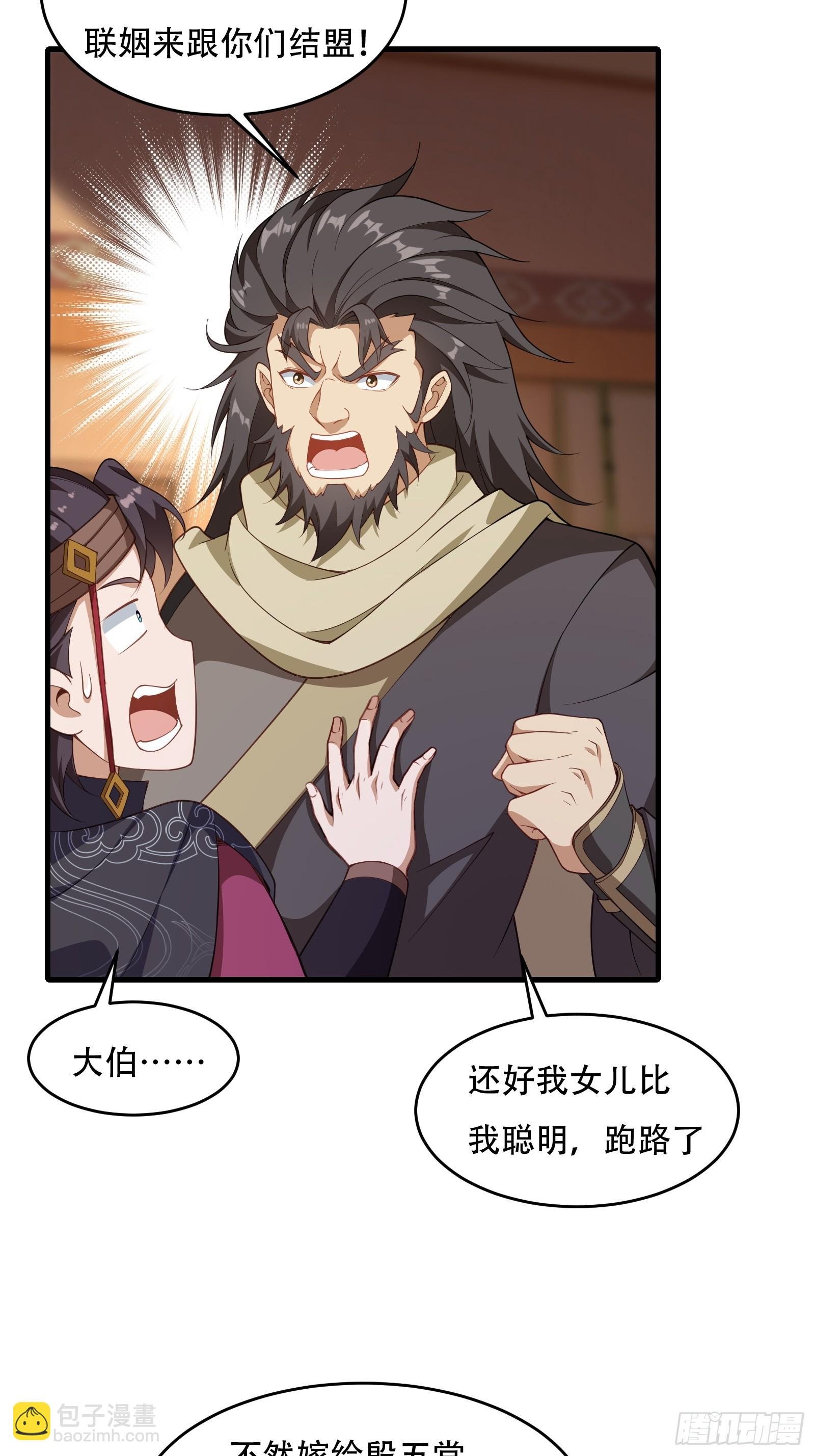 第67话 俎上鱼