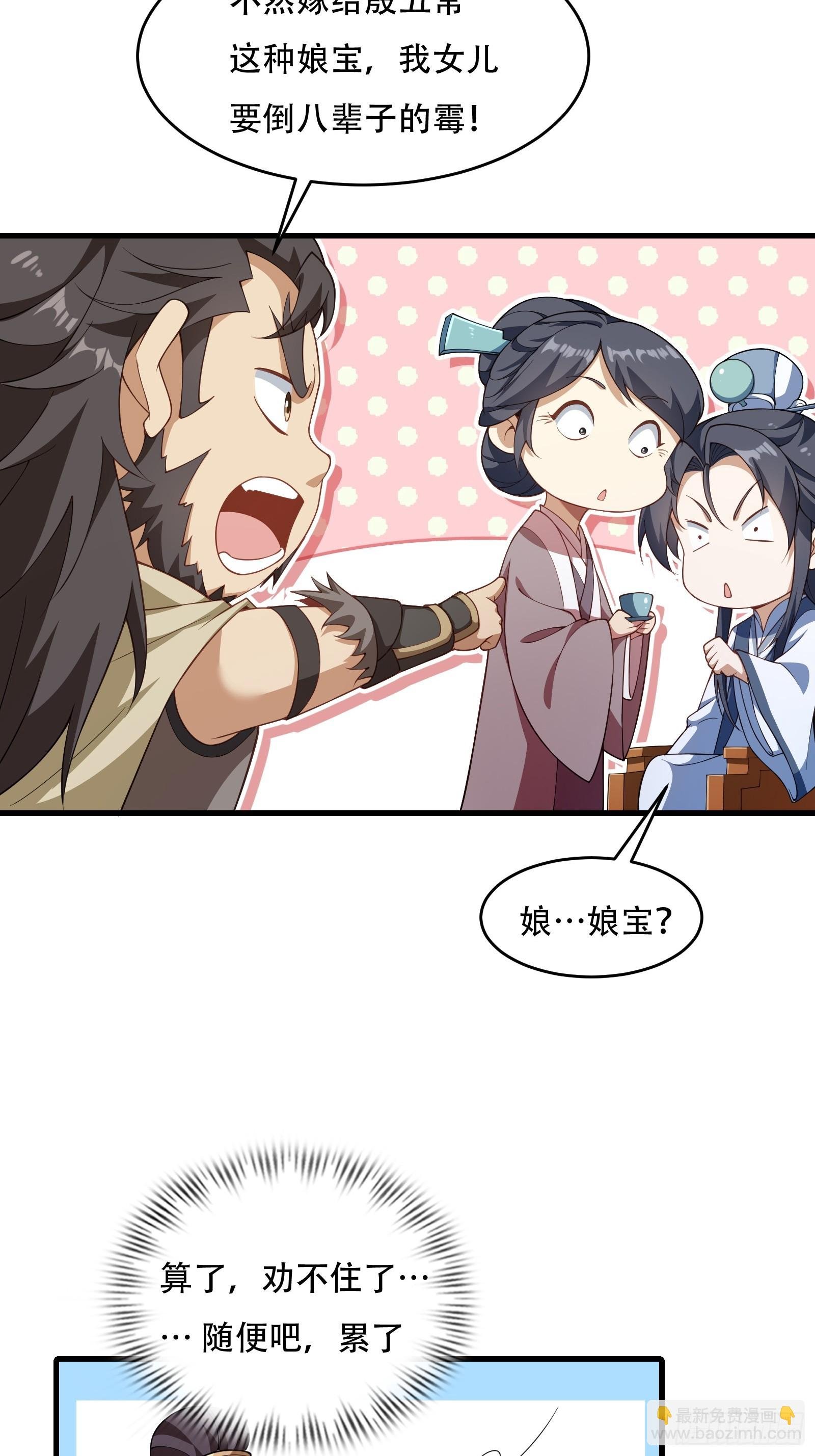第67话 俎上鱼