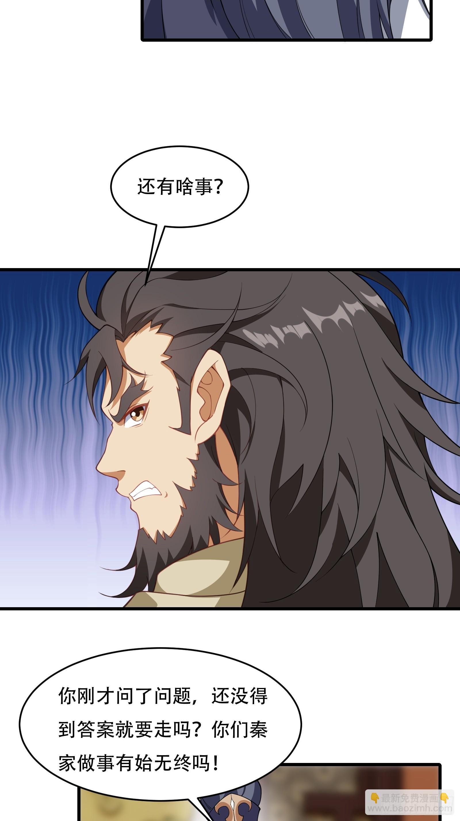 第67话 俎上鱼
