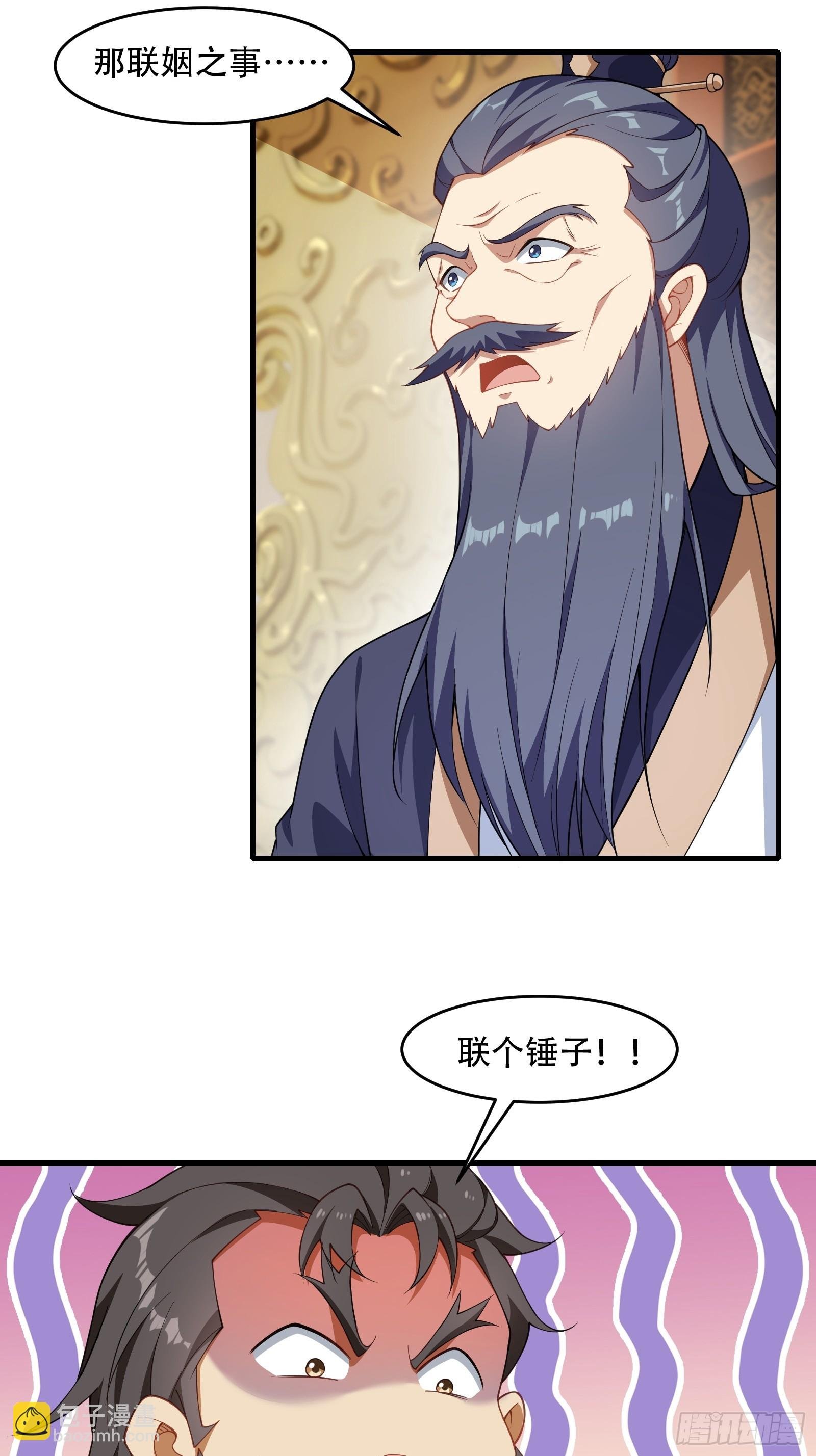 第67话 俎上鱼