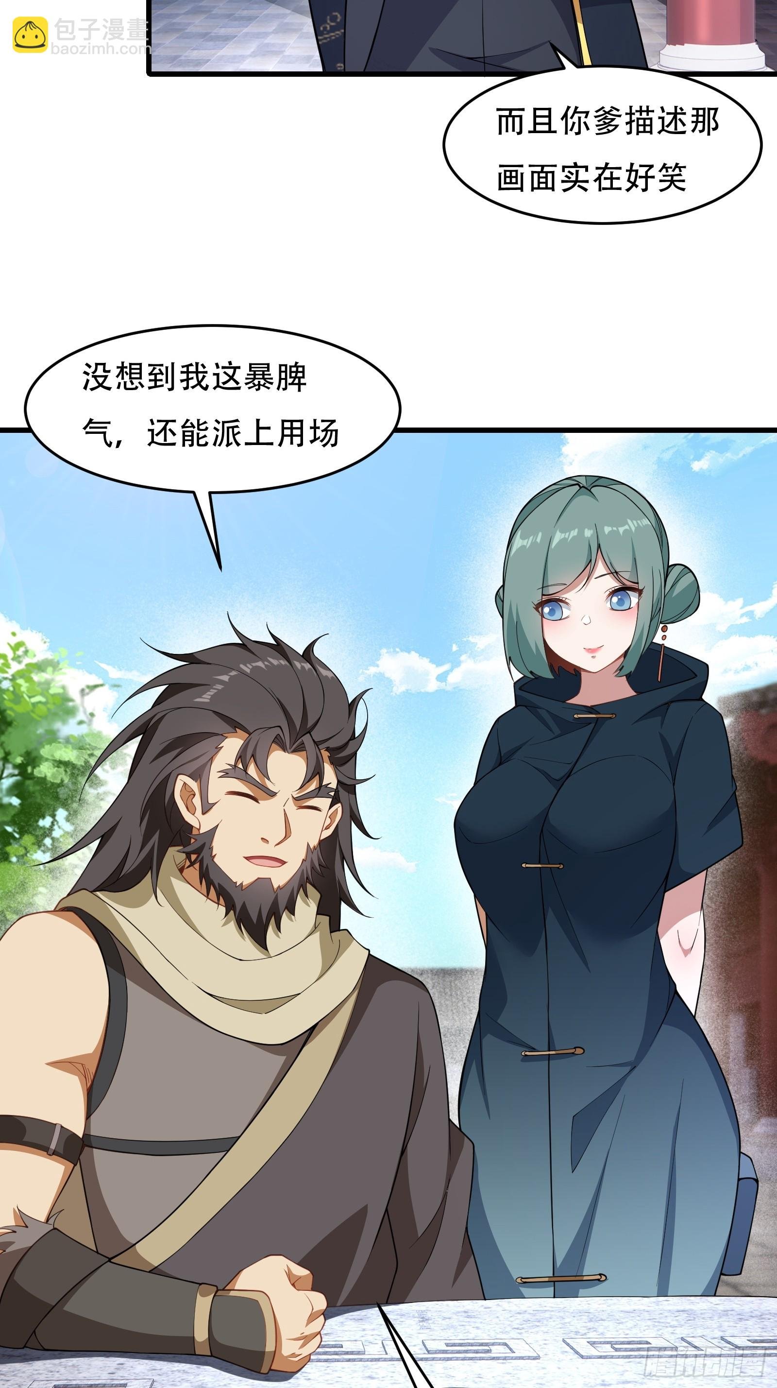 第67话 俎上鱼